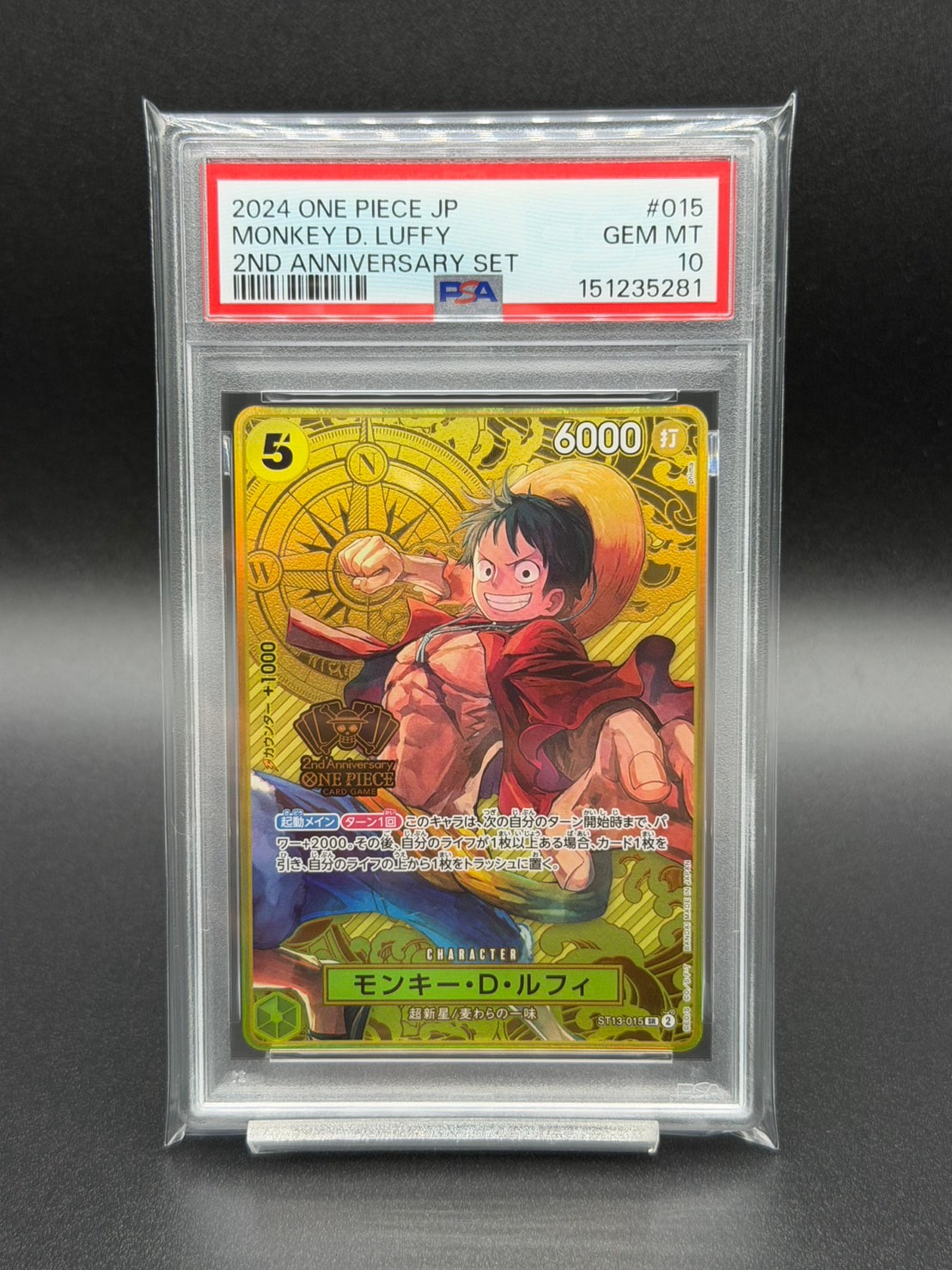 モンキー・D・ルフィ SR [ST13-015](スペシャルグッズセット「2nd