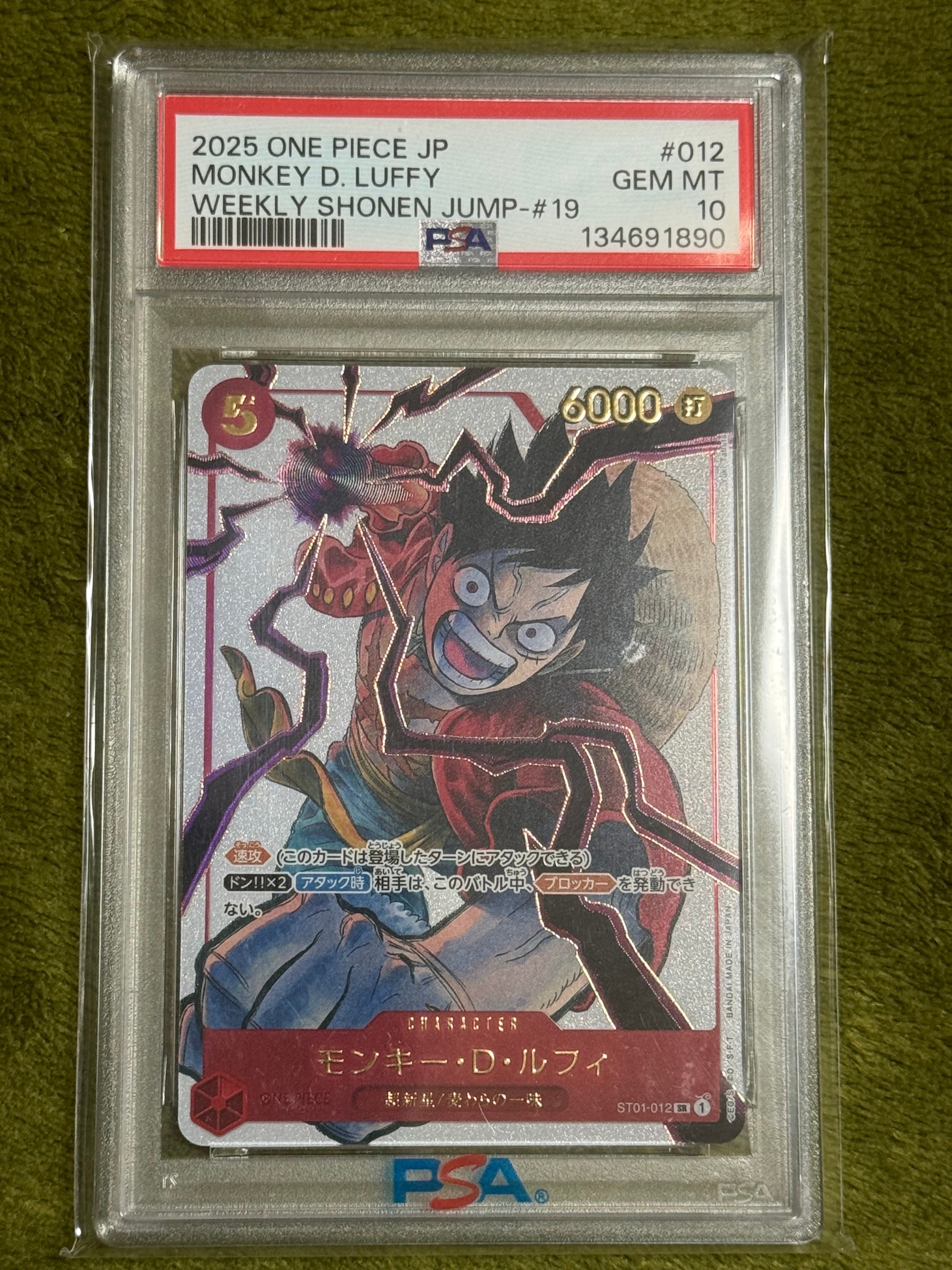 PSA10】モンキー・D・ルフィ SR [ST01-012] (ブースターパック 新時代