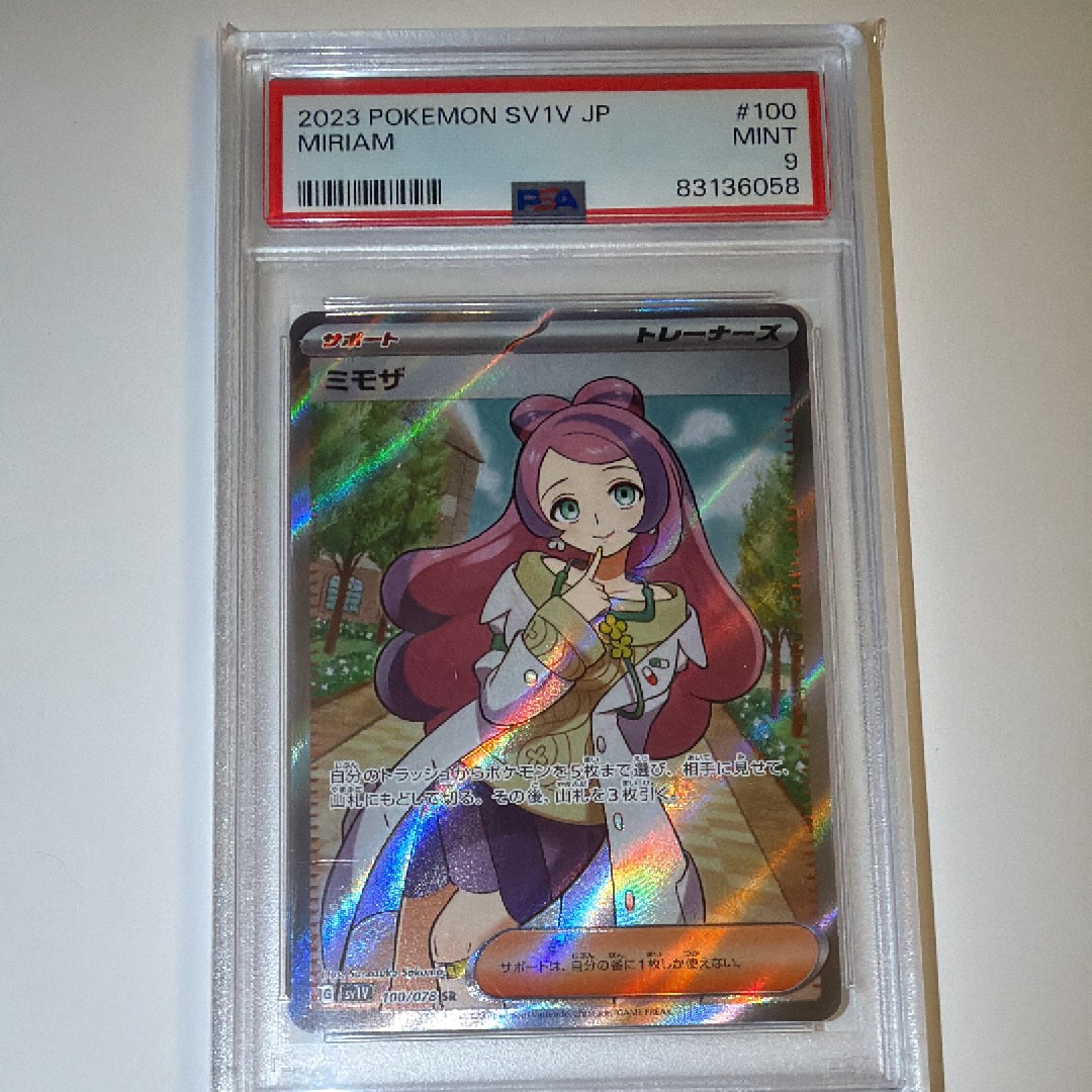 PSA10ミモザ SR [SV1V 100⁄078](スカーレット＆バイオレット 拡張