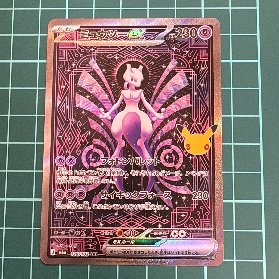 ミュウツーex SAR [M6a 128/103](拡張パック「30th CELEBRATION」)