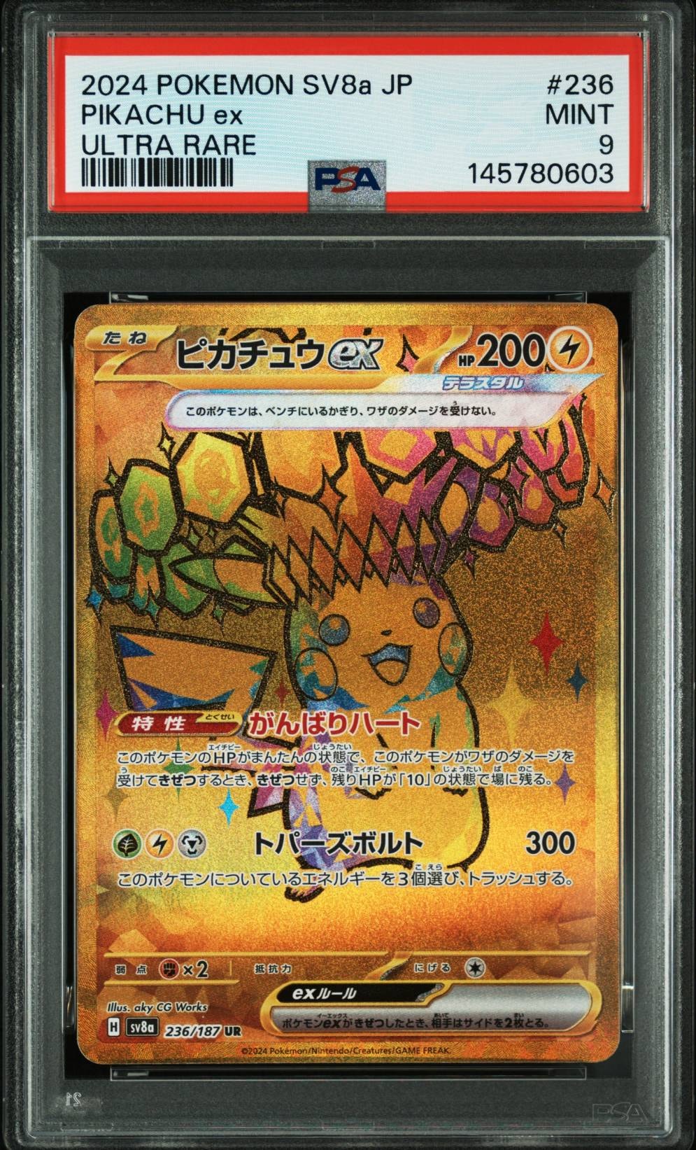 R団のハッサムex ☆[PCG3 066/084](拡張パック「ロケット団の逆襲」)の