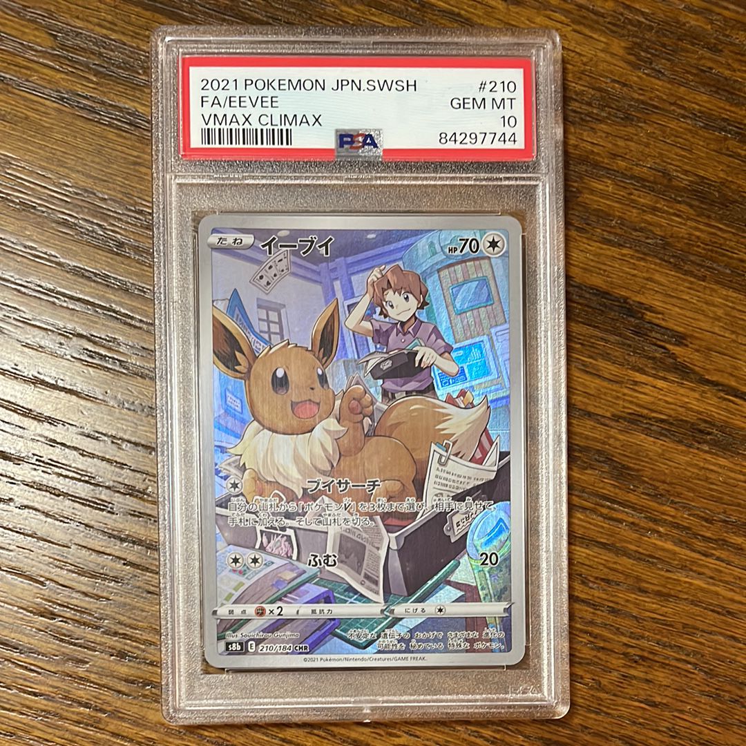 PSA 10]Eevee CHR[s8b 210/184](High Class Pack
