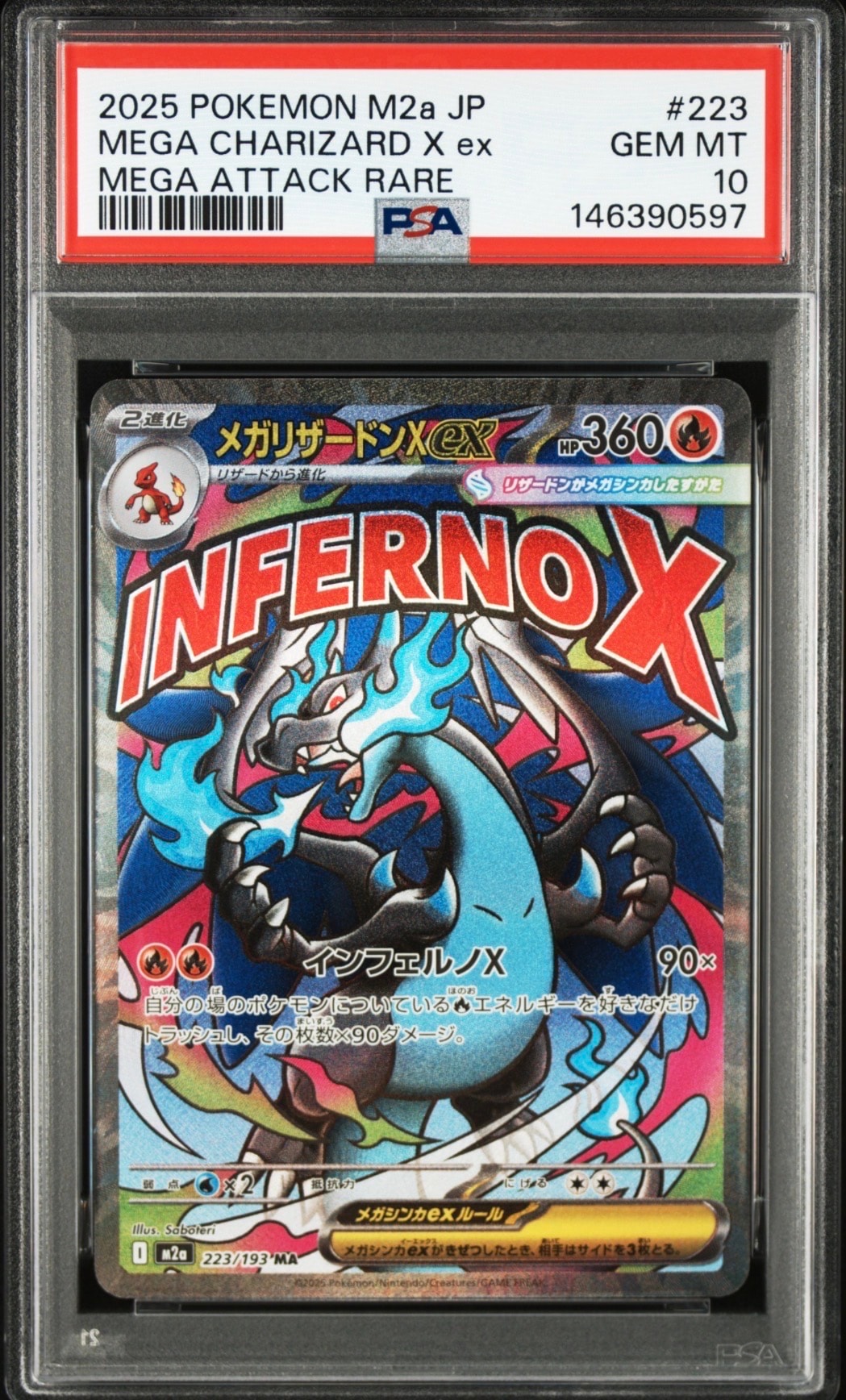 メガリザードンXex MA [M2a 223/193](ハイクラスパック「MEGAドリームex」)