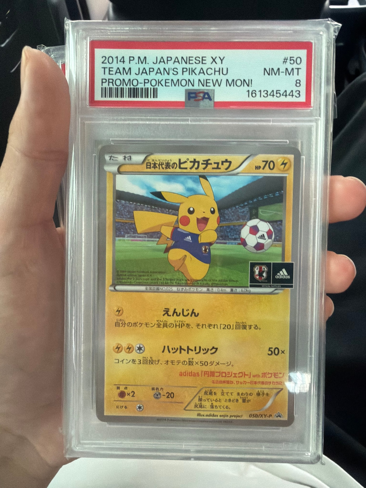 日本代表のピカチュウ: プロモ[XY-P 050/XY-P](プロモーションカード