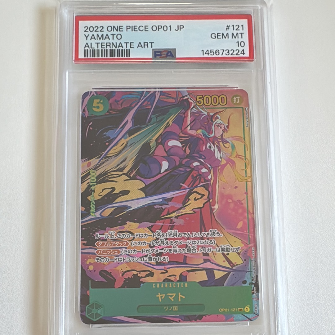 ヤマト SEC-P [OP01-121] (ブースターパック ロマンスドーン)の新品