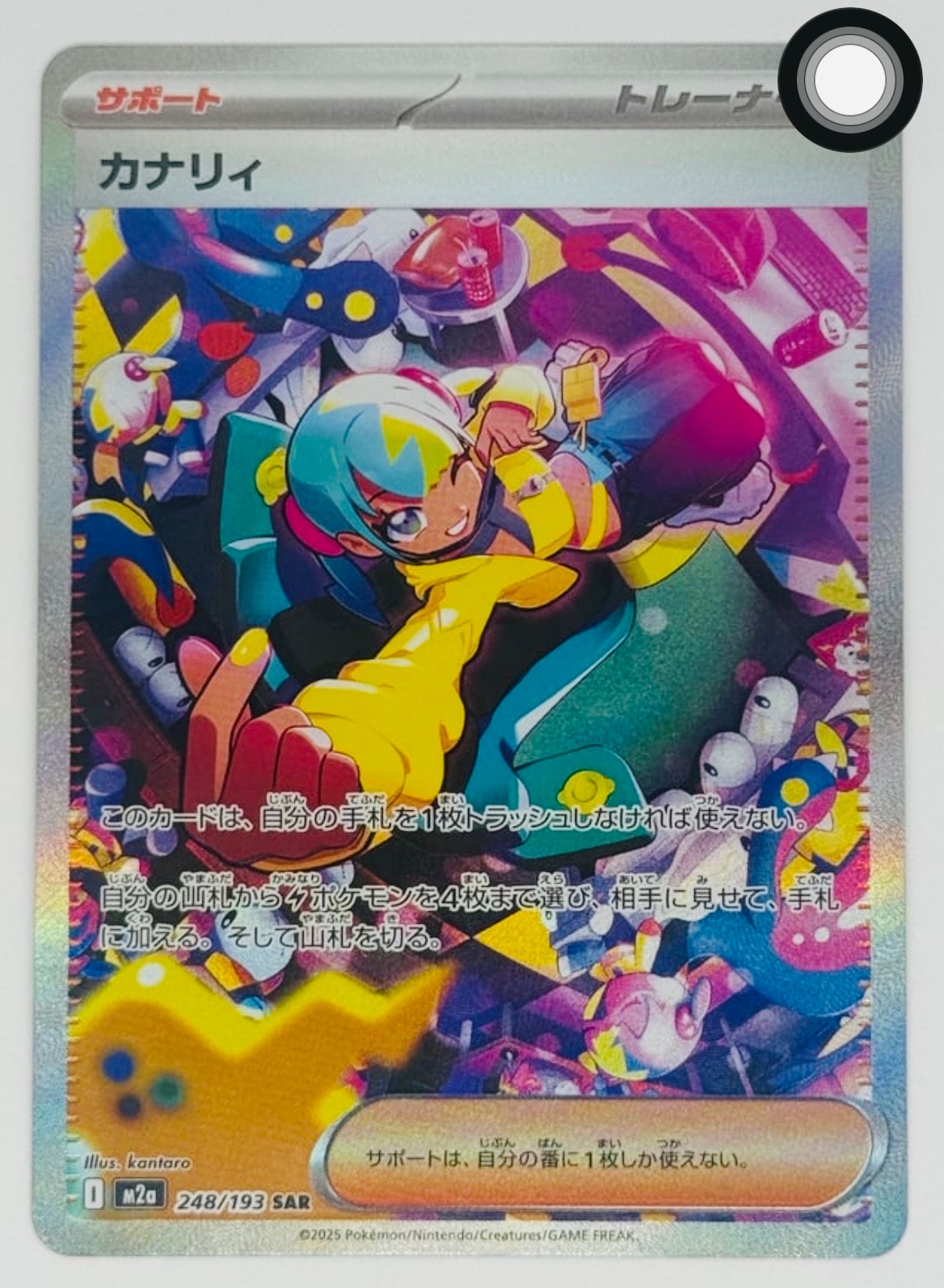 PSA10】名探偵ピカチュウ: プロモ [SV-P 098](プロモーションカード