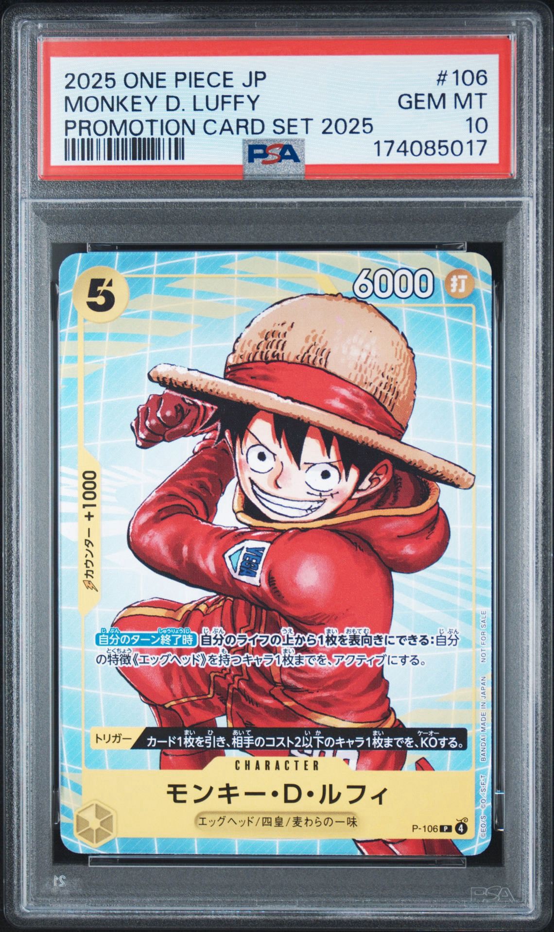 ワンピースカード モンキー・D・ルフィ P-106 ARS10 プロモ　マック PSA10】モンキー・D・ルフィ P [P-106](プロモーションカード