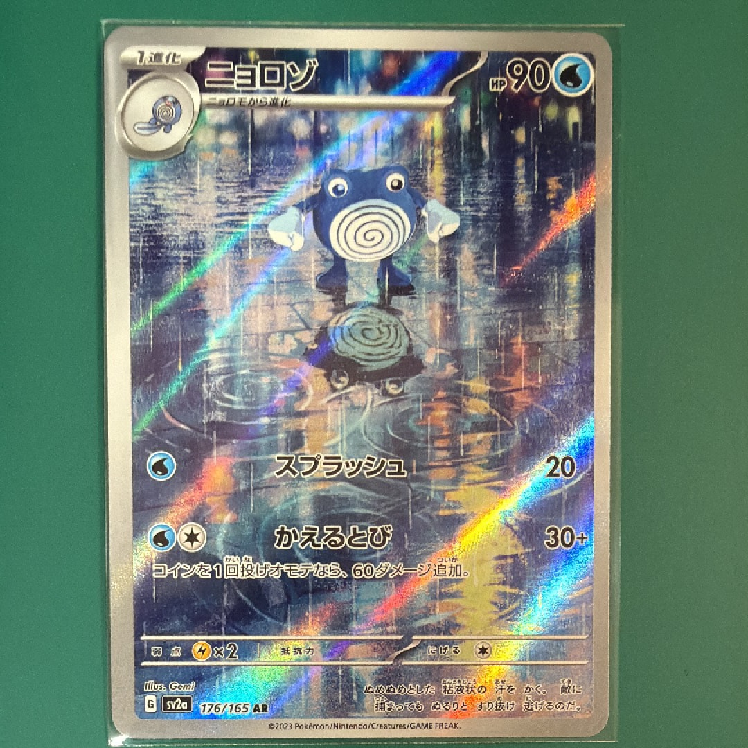 PSA10】ヒトカゲ C: マスターボールミラー[SV2a 004/165](強化拡張