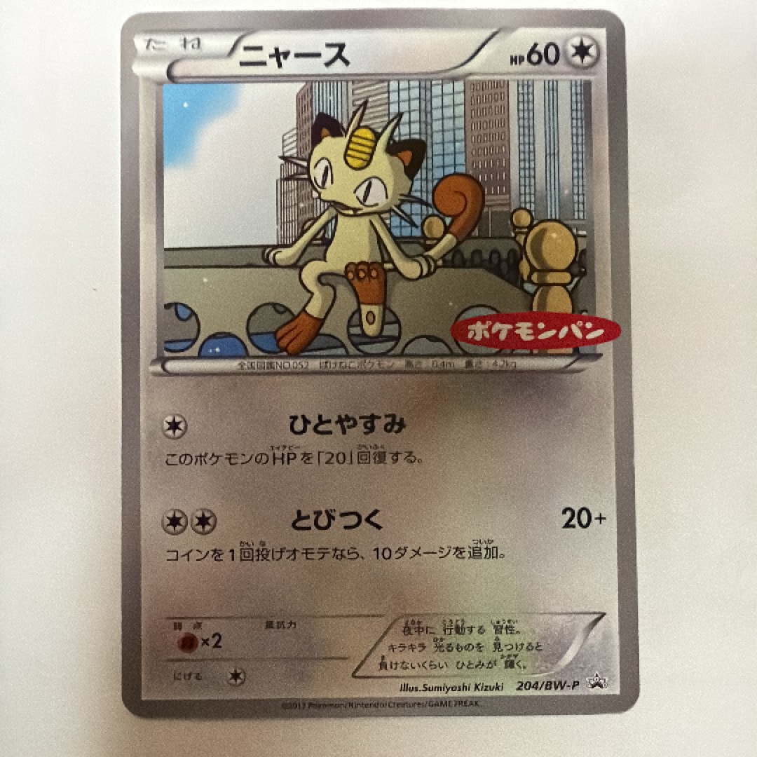 ミュウex UR[SV2a 208/165](強化拡張パック「ポケモンカード151」)の