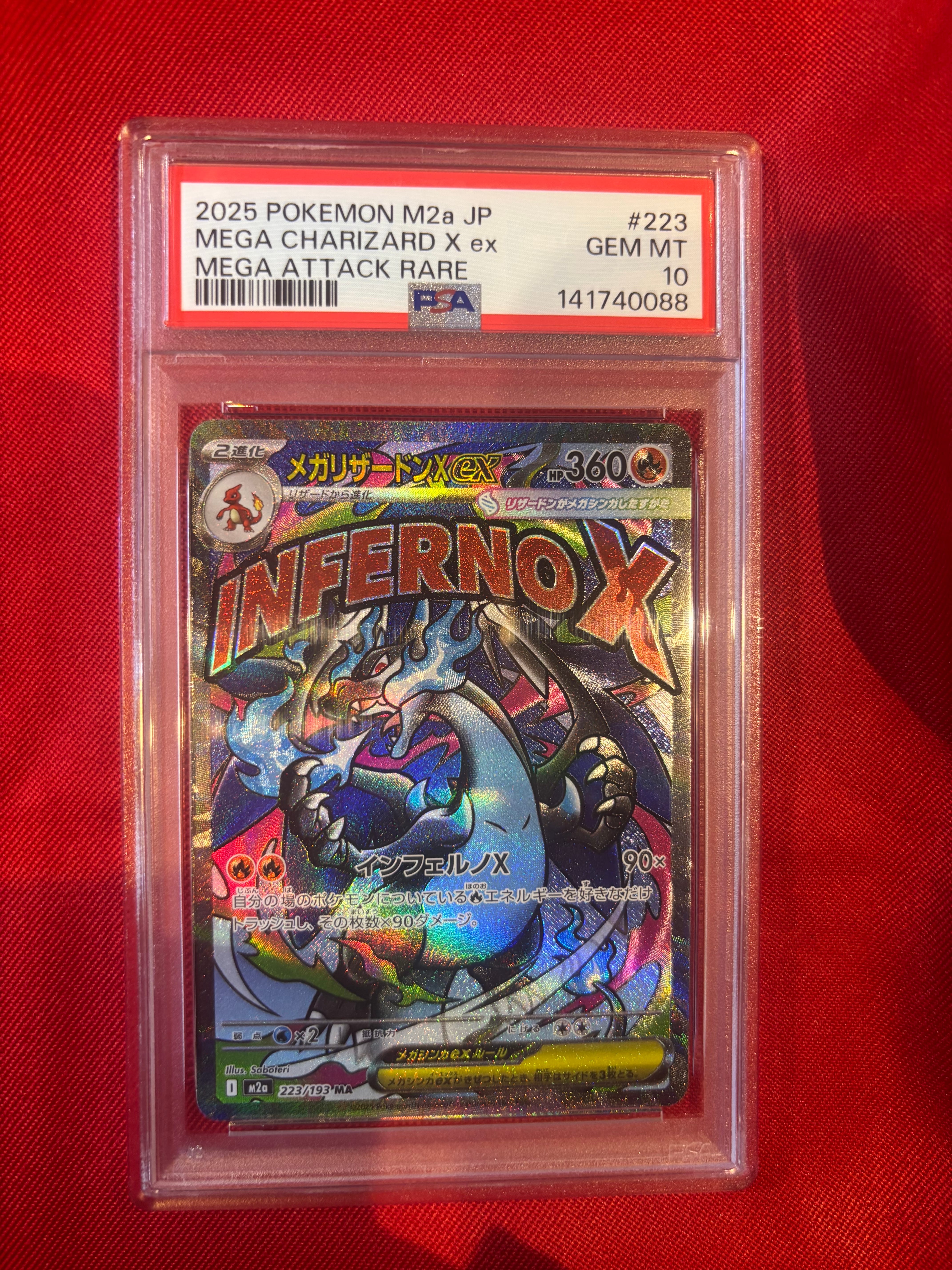 メガリザードンXex MA [M2a 223/193](ハイクラスパック「MEGAドリームex」)