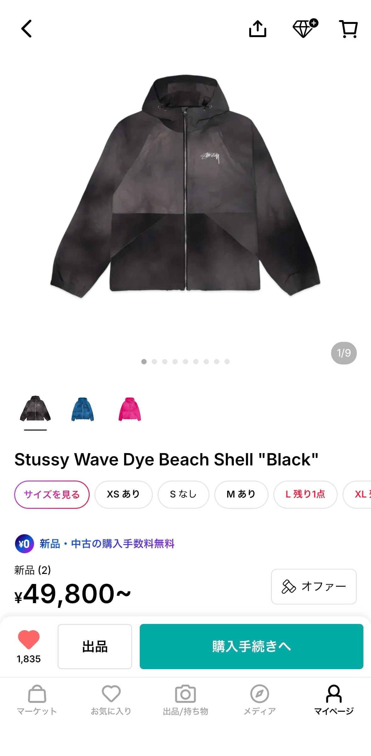 Stussy Wave Dye Beach Shell "Black"