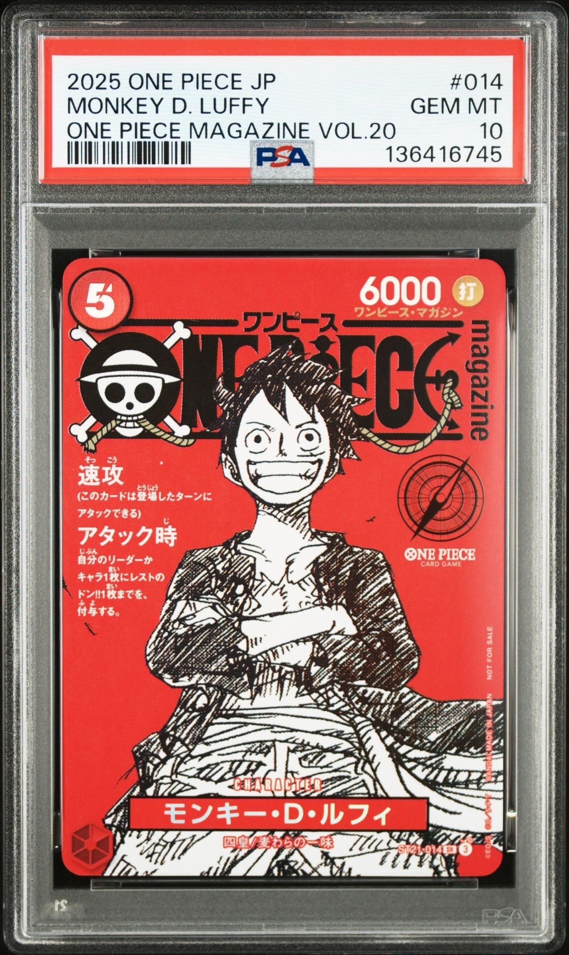 モンキー・D・ルフィ SR [ST21-014](プロモーションカード「ワンピースマガジン 特集 週刊少年ジャンプとワンピース 020」)