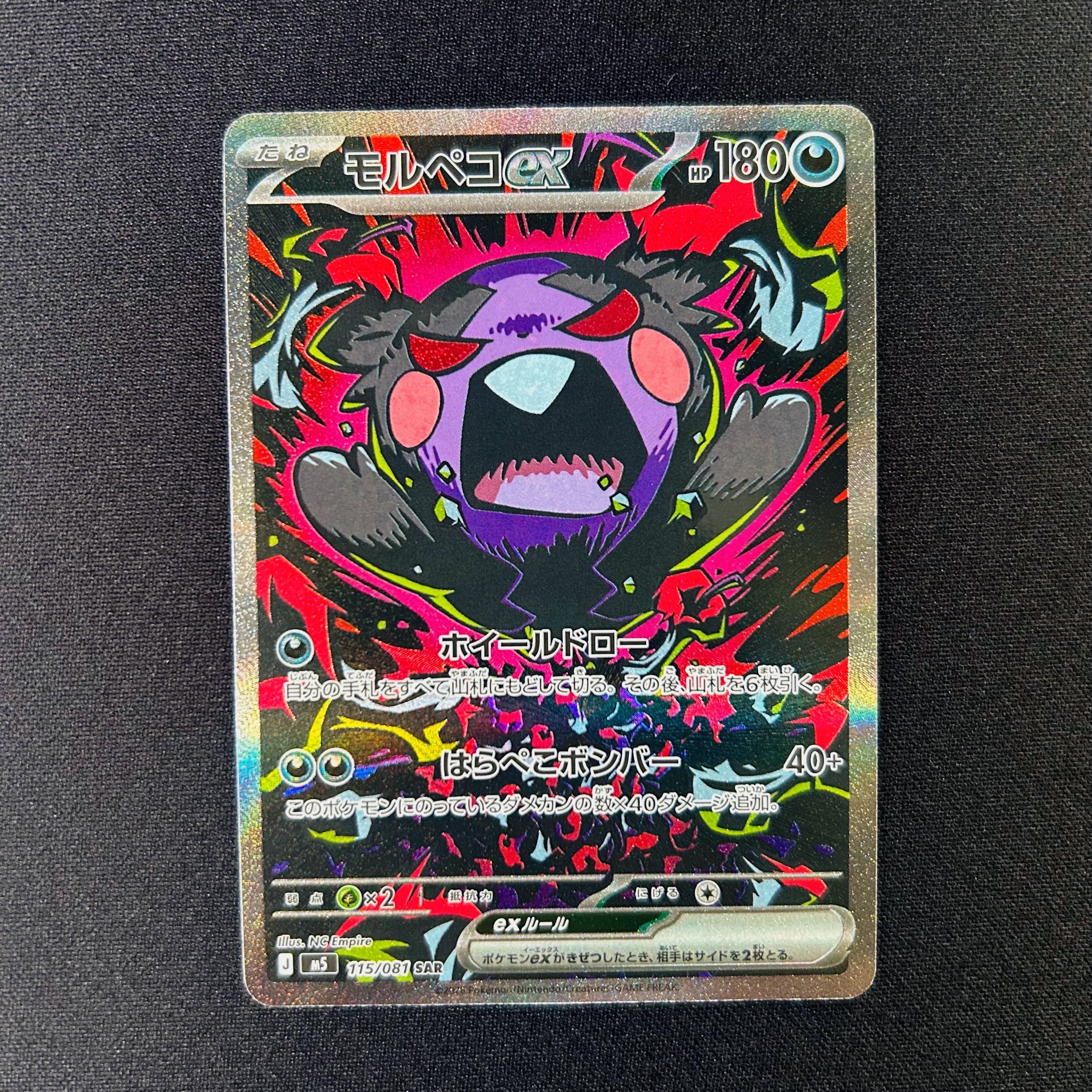 PSA10】ミュウex SAR [SV4a 347/190](ハイクラスパック「シャイニー