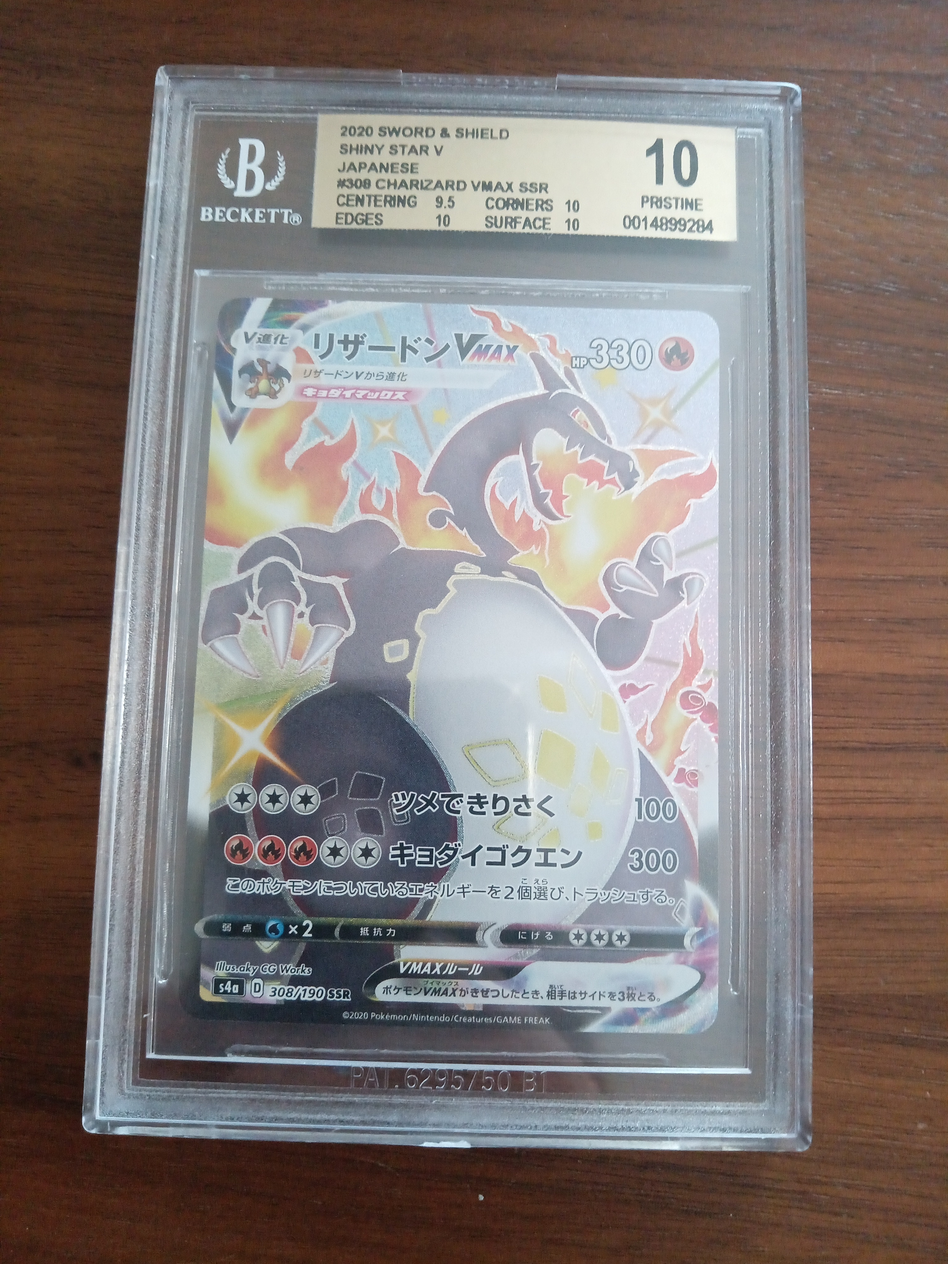PSA9】R団のファイヤー R: 旧裏 [PMCG-G1 No.146](ジム拡張