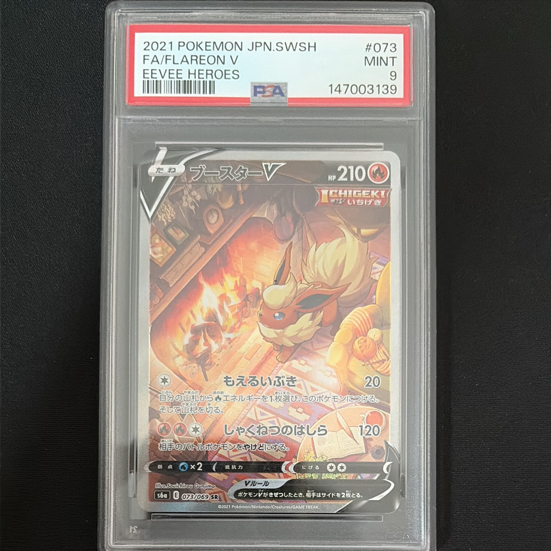 PSA10】リザードンGX [SMH 013/131](サン&ムーン「GXスタートデッキ