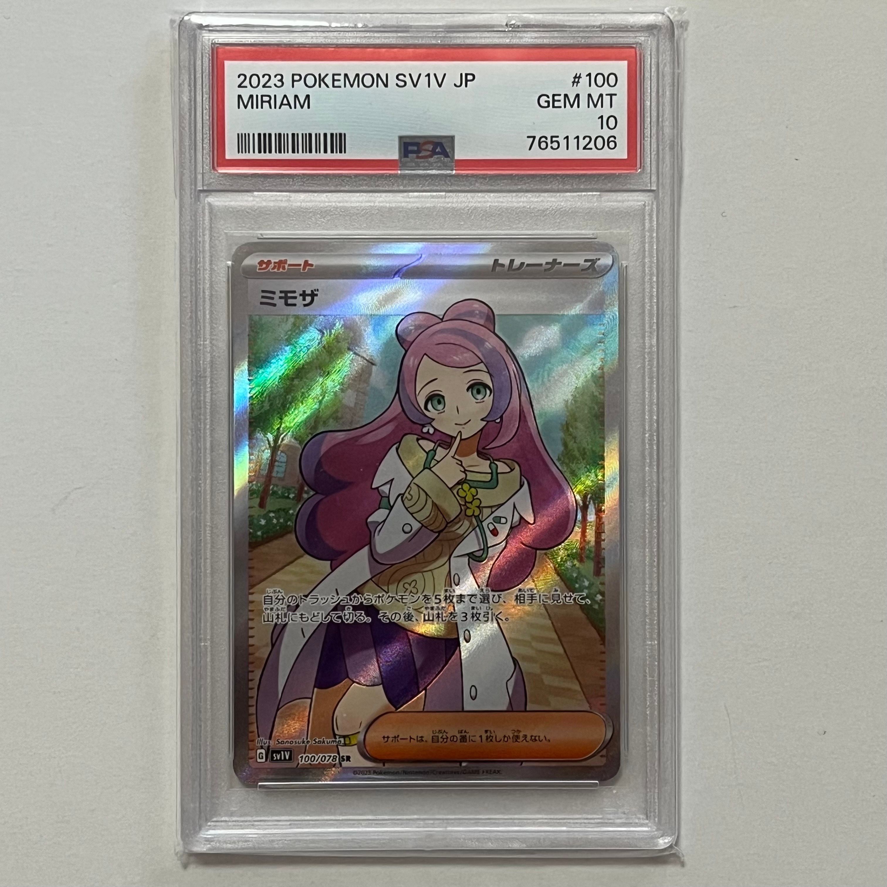 ミモザ SR [SV1V 100/078](スカーレット&バイオレット 拡張パック「バイオレットex」)