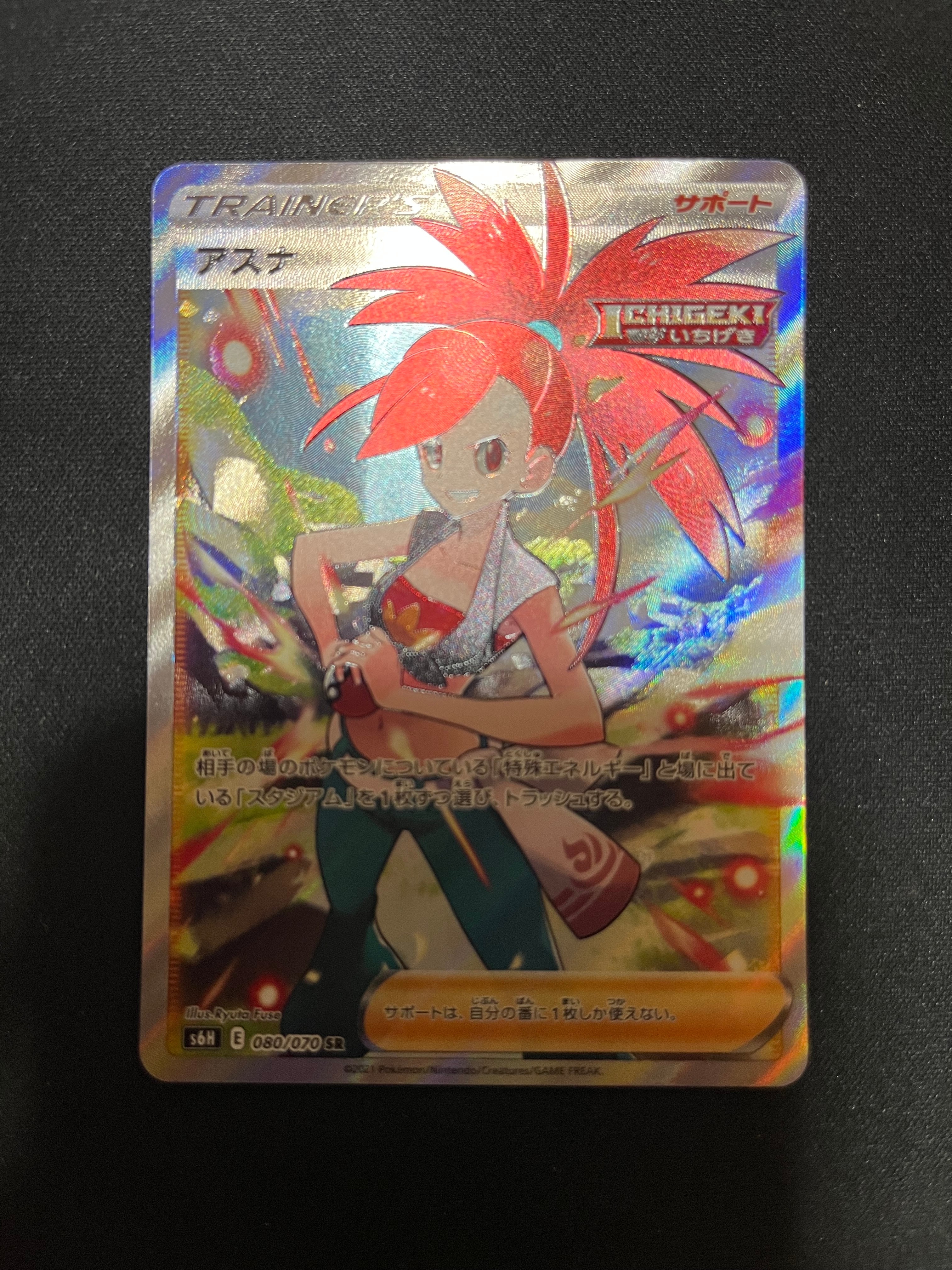 PSA10】アスナ SR[S6H 080/070](拡張パック「白銀のランス」) 1枚の