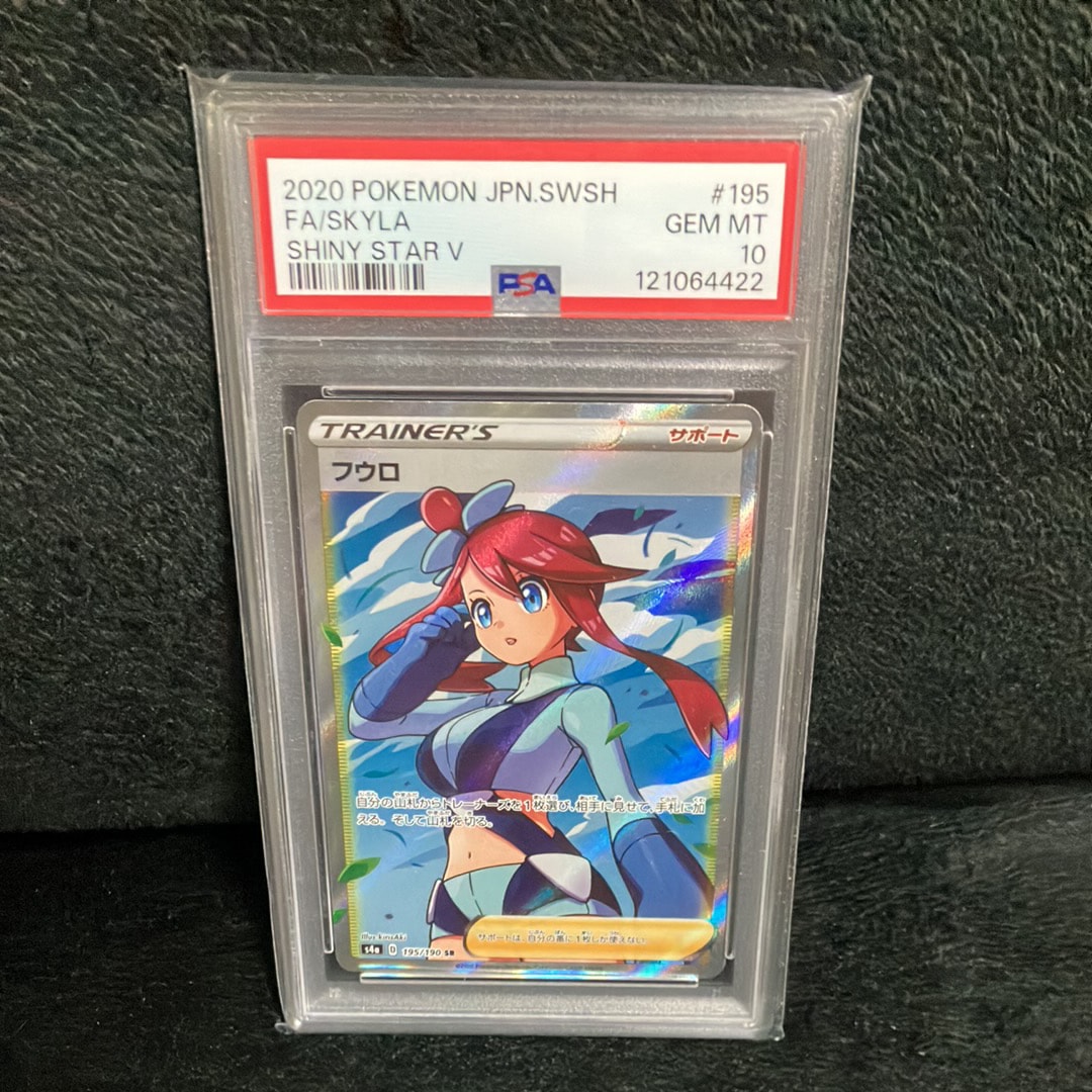 フウロ SR[S4a 195/190](ハイクラスパック「シャイニースターV」)