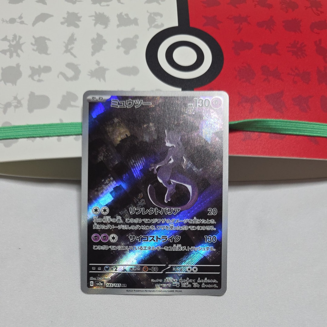 状態B】ミュウツー AR[SV2a 183/165](強化拡張パック「ポケモンカード