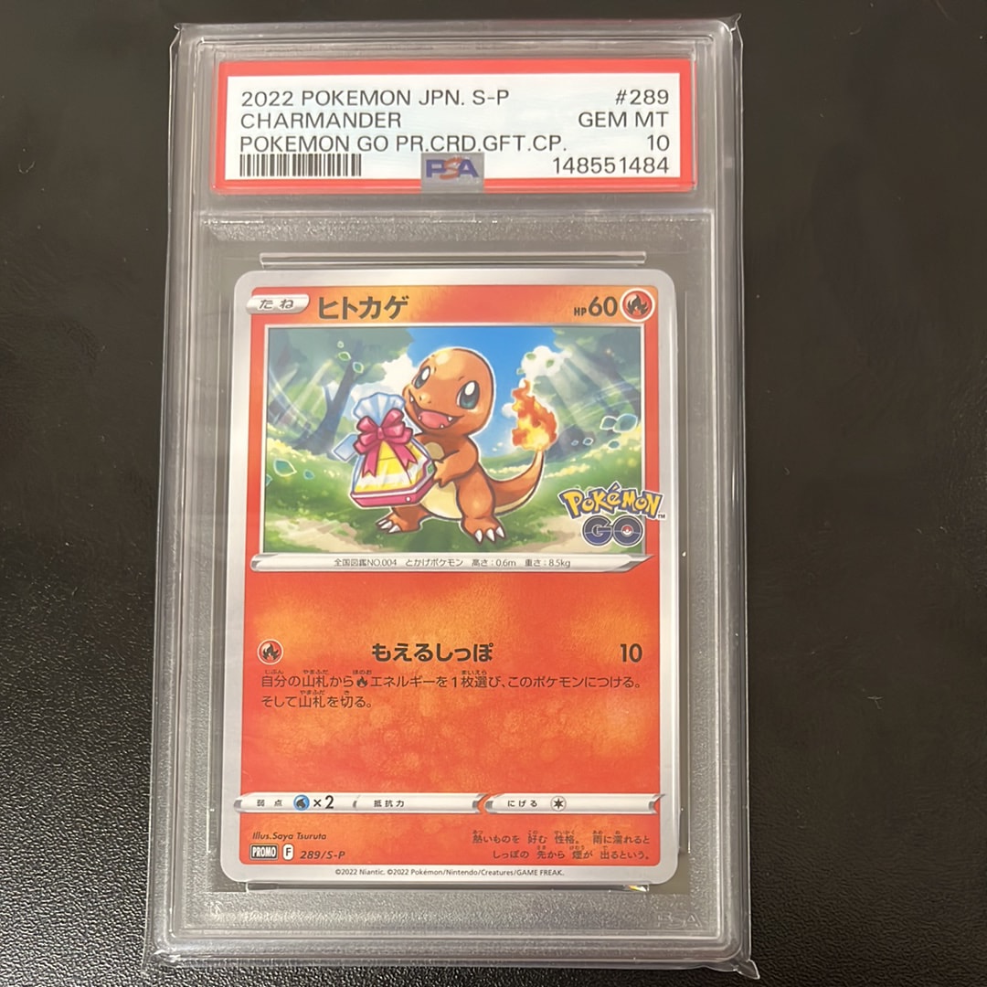 PSA10】ヒトカゲ P [S-P 289](プロモーションカード「ポケモン GO