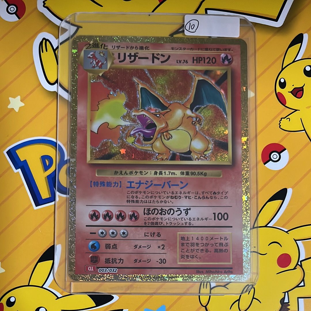 リザードン [CLL 003/032](ポケモンカードゲーム Classic)