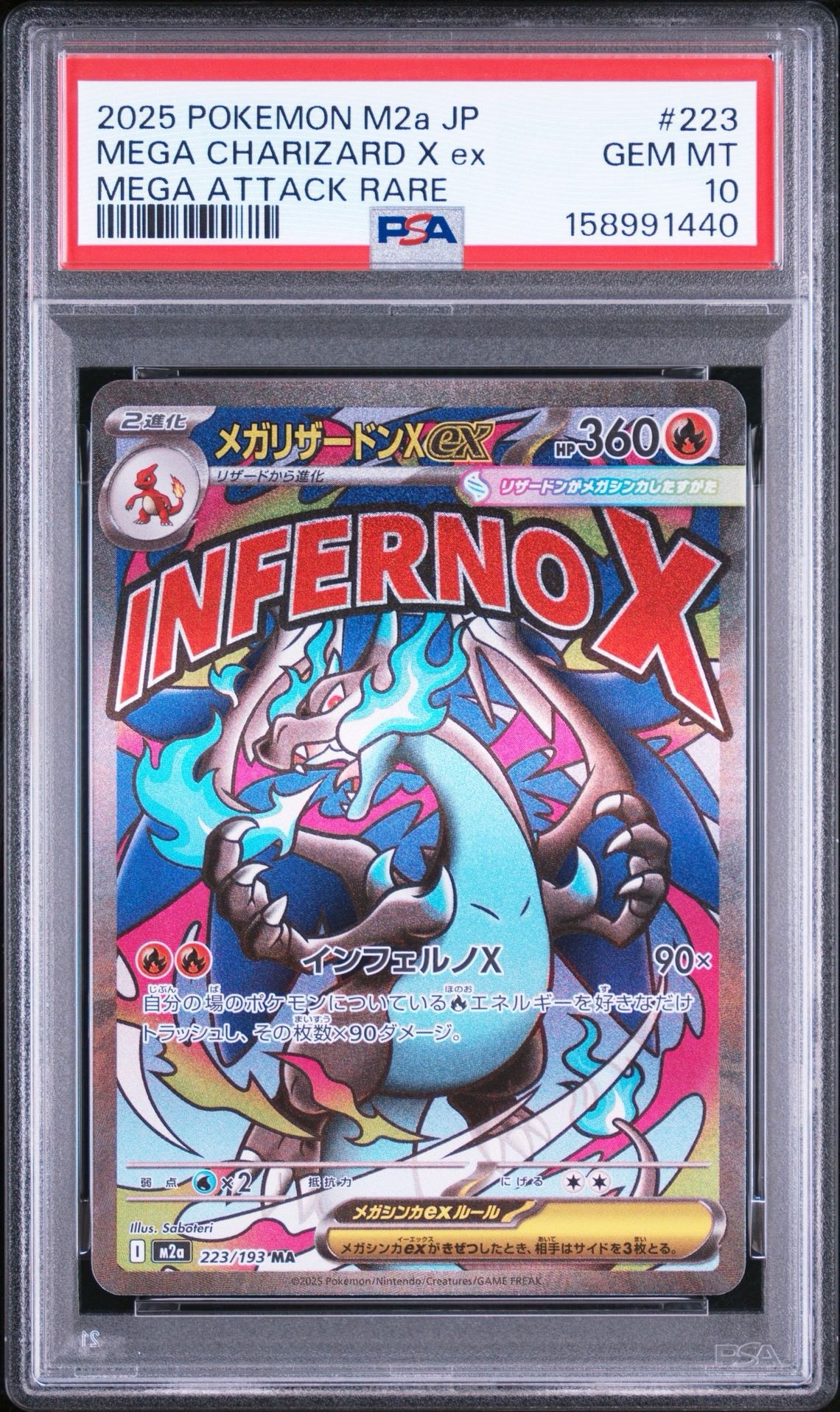 メガリザードンXex MA [M2a 223/193](ハイクラスパック「MEGAドリームex」)
