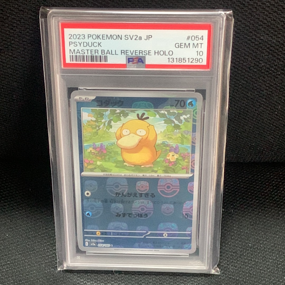 PSA10】リオル P [M-P 022](プロモカードパック「マクドナルド