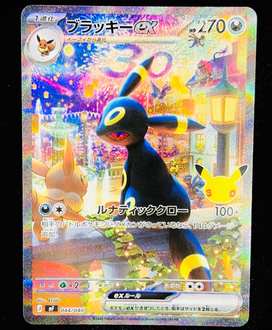 A（きれいな状態）】ブラッキーex SAR仕様 [MF 044/040](構築デッキ