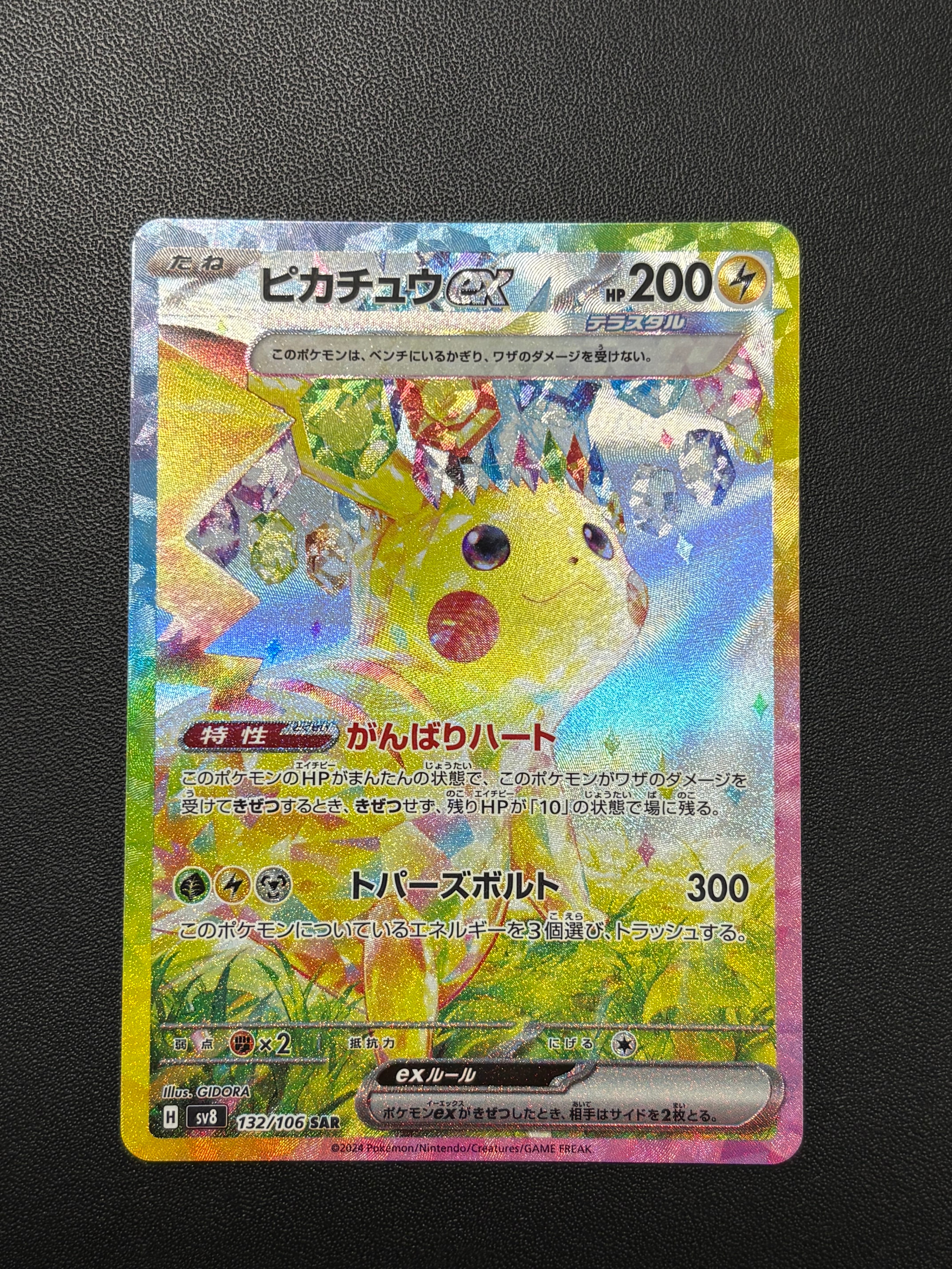 オドリドリex SAR PSA10 インフェルノX ポケモンカード 毎日更新】《オドリドリex》SARの最新買取価格・値段推移チャート
