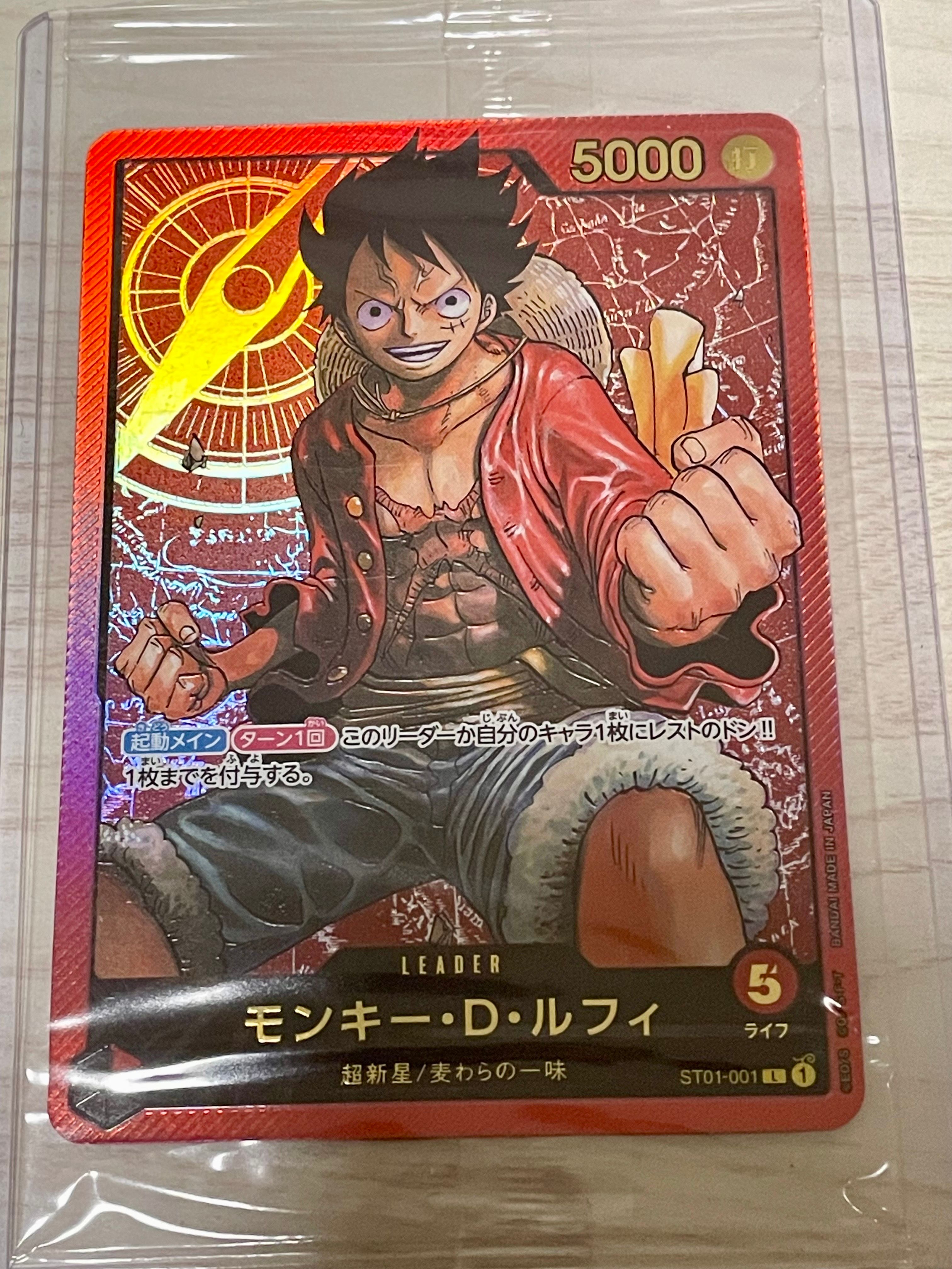 モンキー・D・ルフィ L [ST01-001] (週刊少年ジャンプ2023年6・7号 応募者全員サービス レカフィグ)