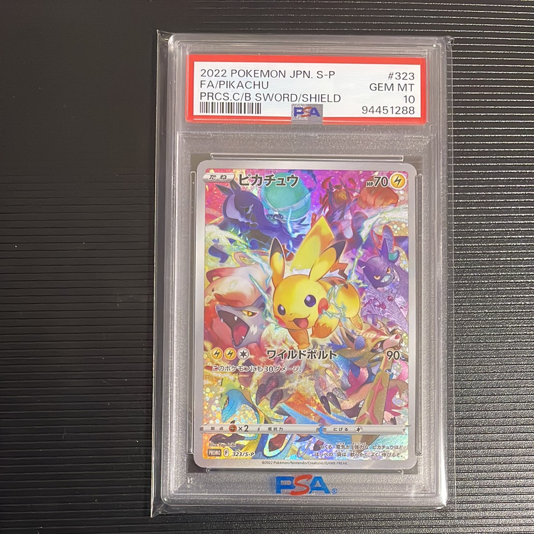 ピカチュウ: プロモ[323 S-P](プロモーションカード「プレシャス コレクターボックス ソード&シールド」)