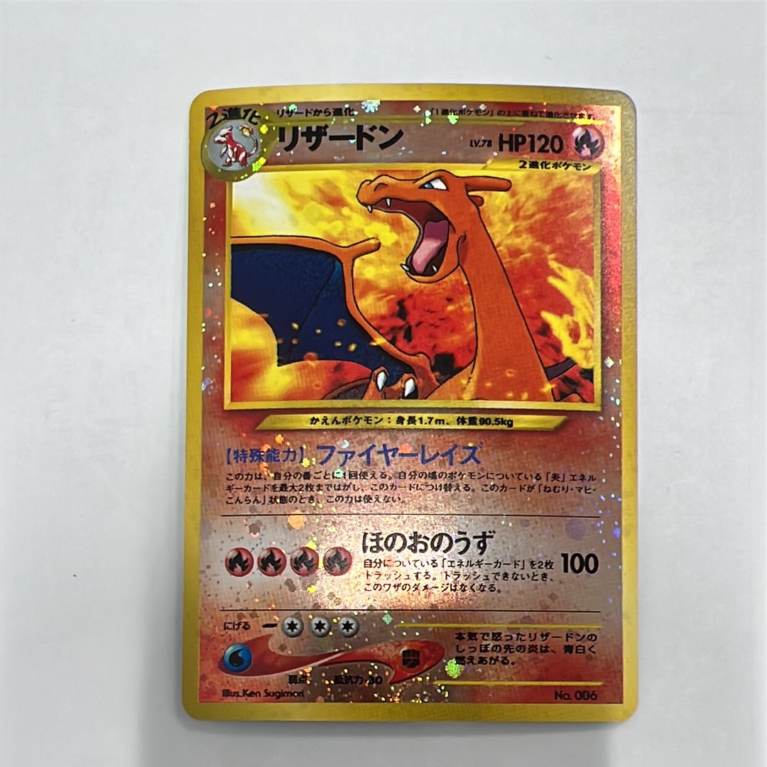 リザードンプレミアムファイル2: 旧裏[neoP2 No.006](プレミアム