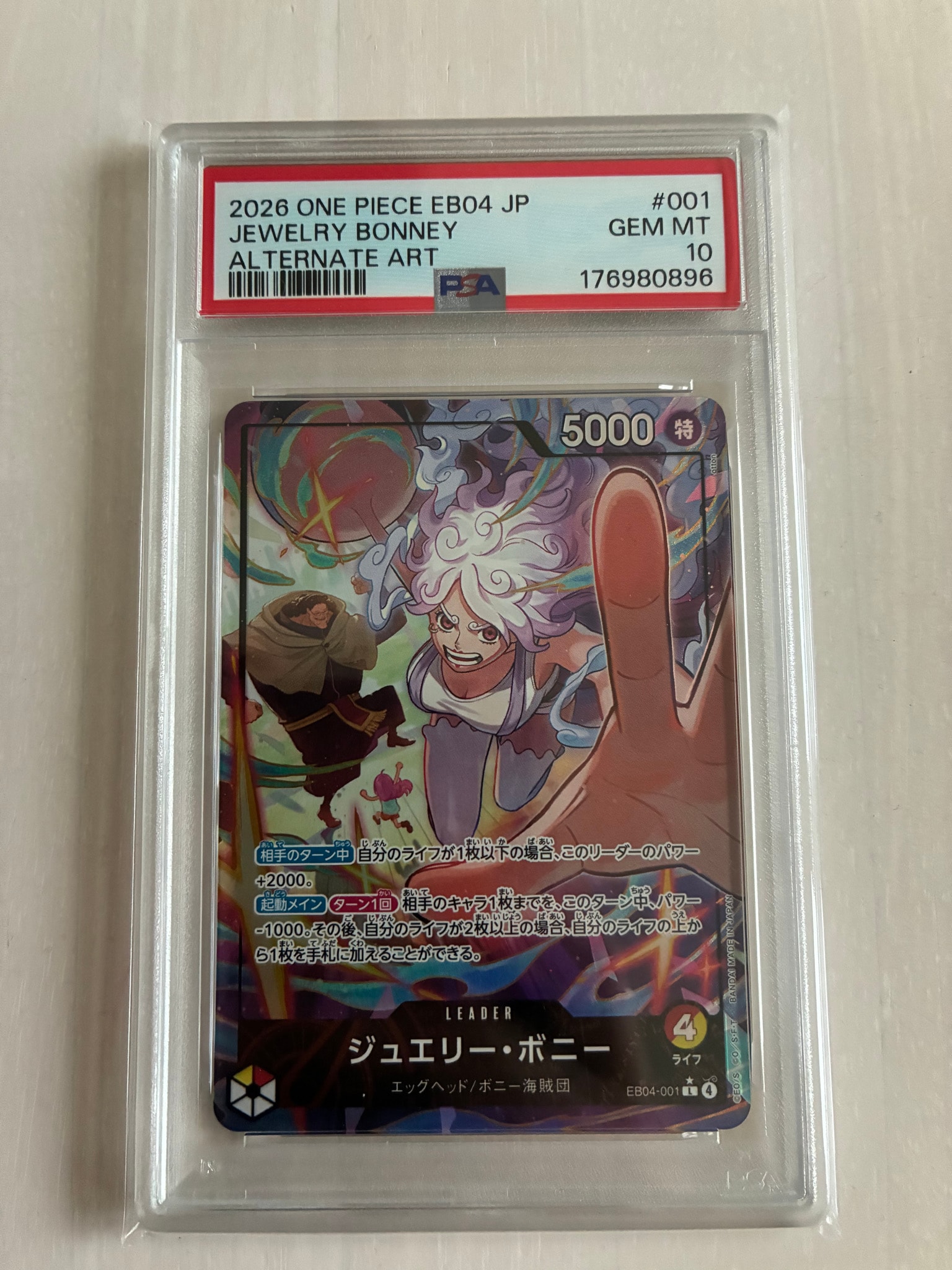 PSA10】ジュエリー・ボニー L-P [EB04-001](エクストラブースター