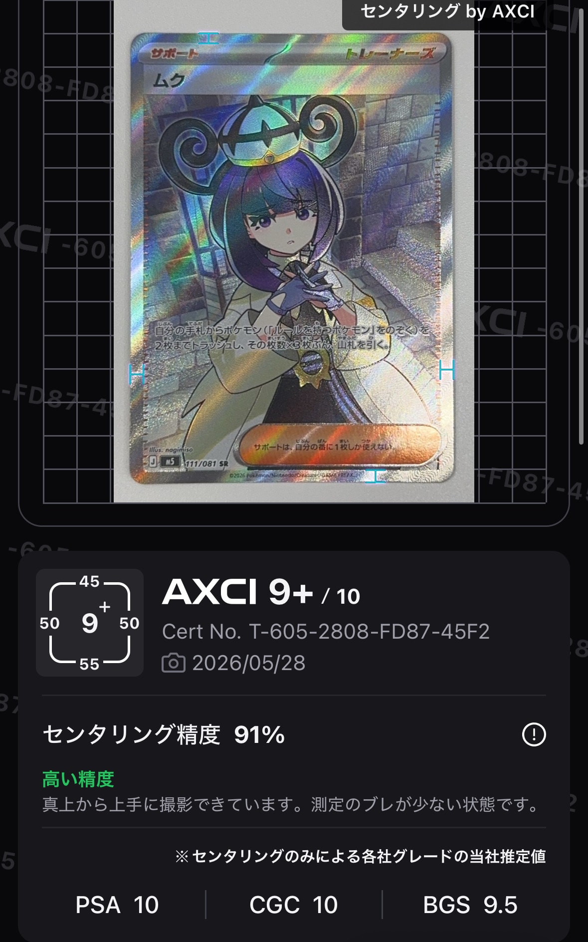 ゲンガー R: 旧裏[PMCG3](拡張パック 第3弾 「化石の秘密」)の新品