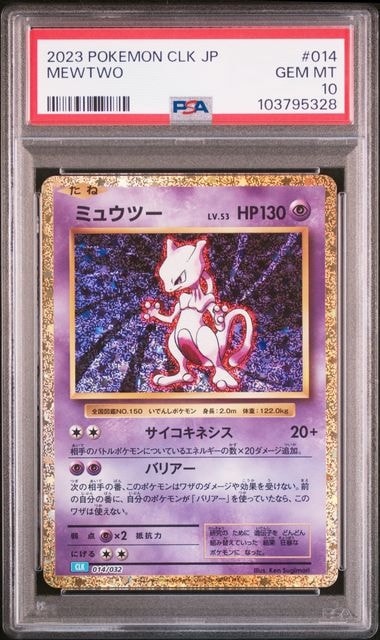 リーリエ(虹リーリエ):ミラー [SM4+ 108/114](ハイクラスパック「GX