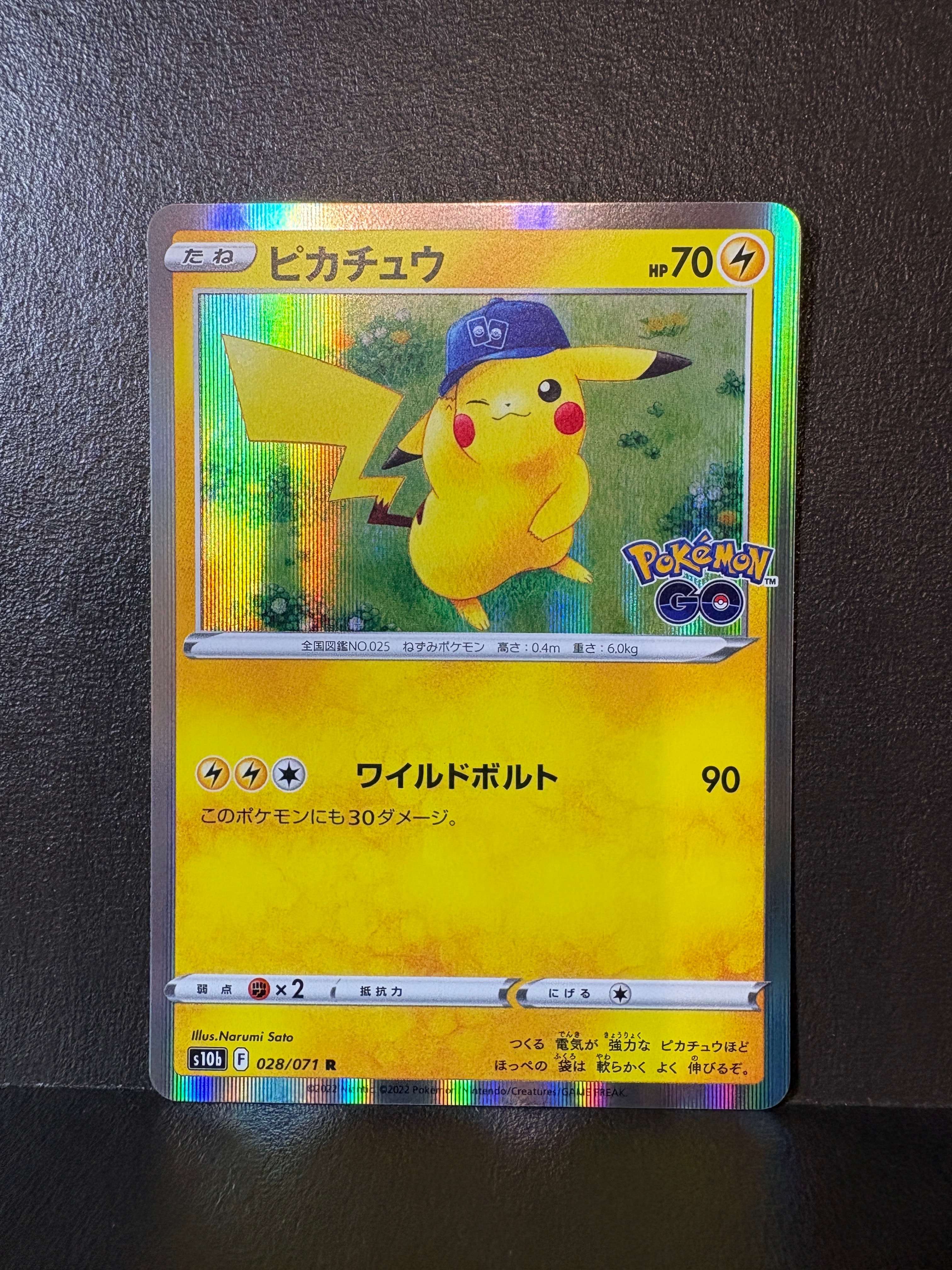 ピカチュウ R[s10b 028/071](強化拡張パック「Pokemon GO」)
