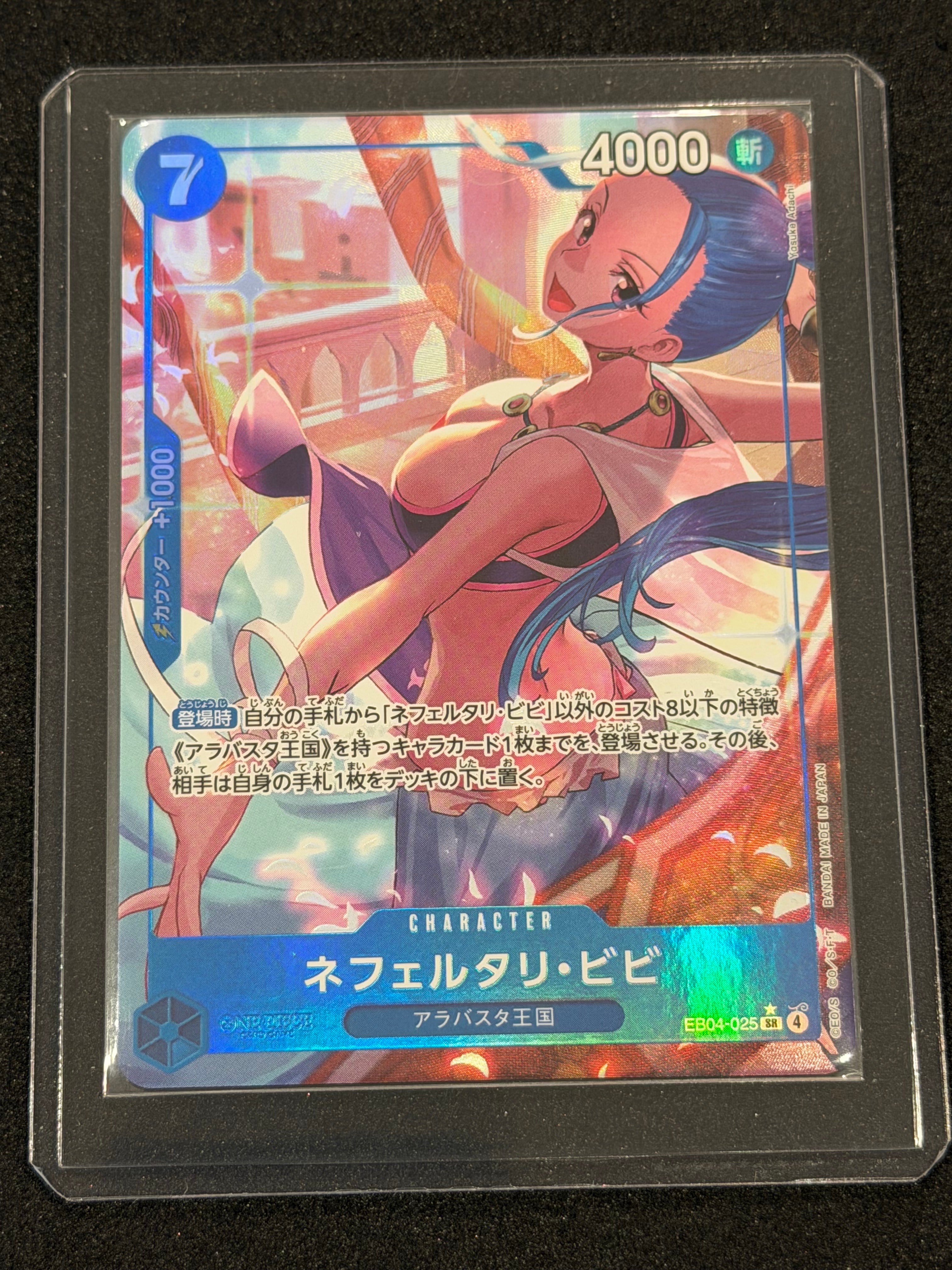 ネフェルタリ・ビビ SR-P [EB04-025](エクストラブースター「エッグヘッドクライシス」)
