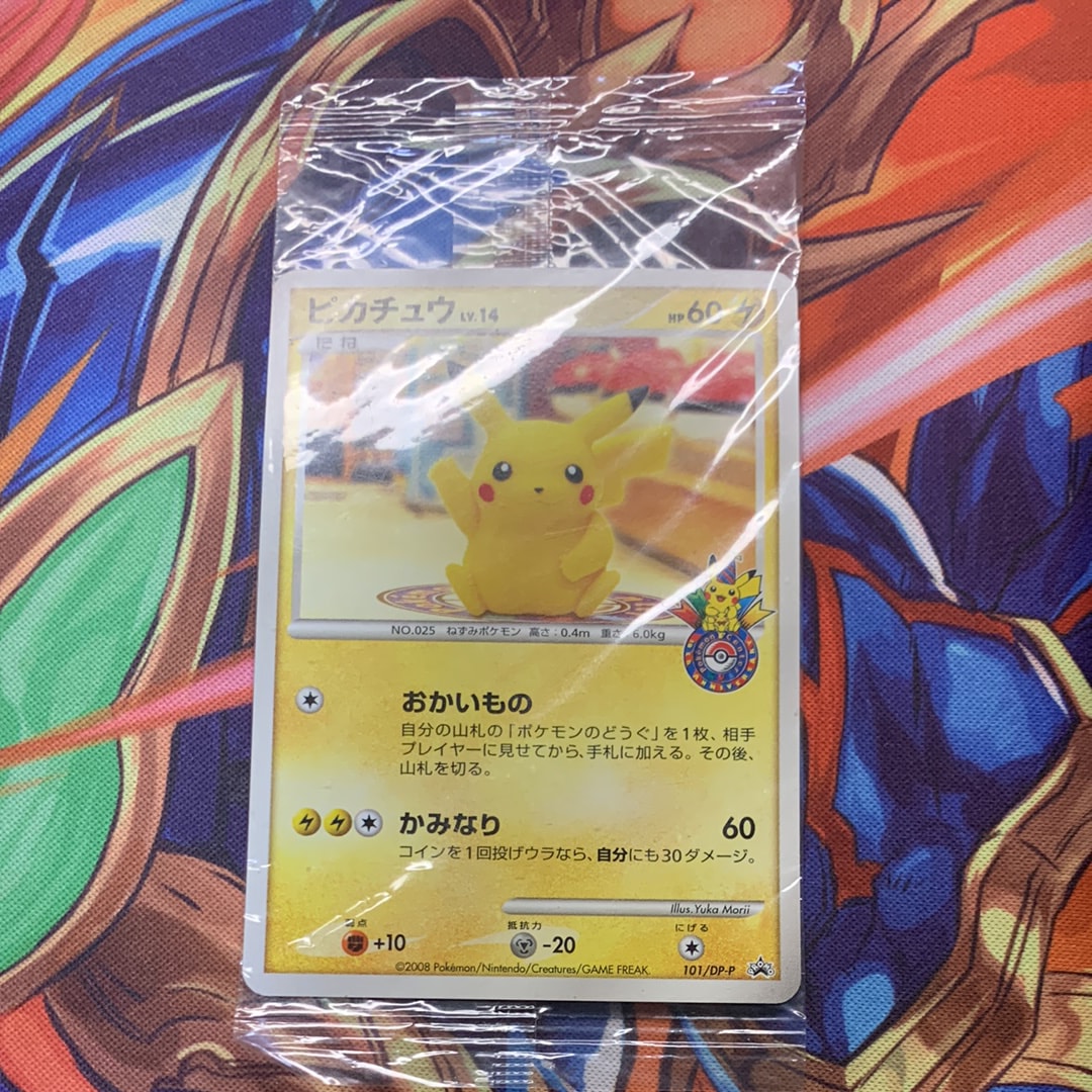状態D】ピカチュウ 名古屋: プロモ[DP-P 101/DP-P