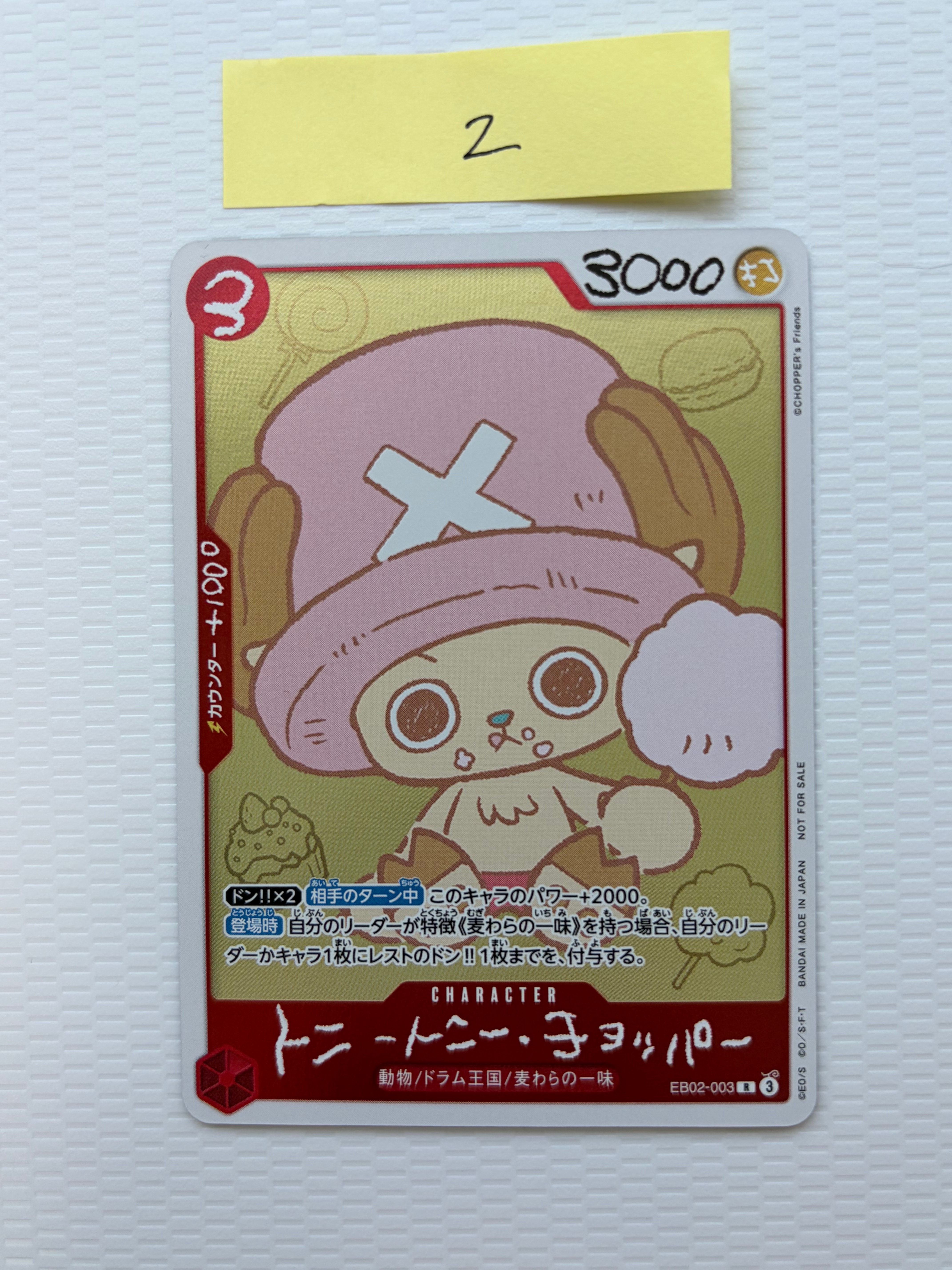 トニートニー・チョッパー R [EB02-003](プロモーションカード「ONE PIECE CHOPPER’s 1 ふろく」)