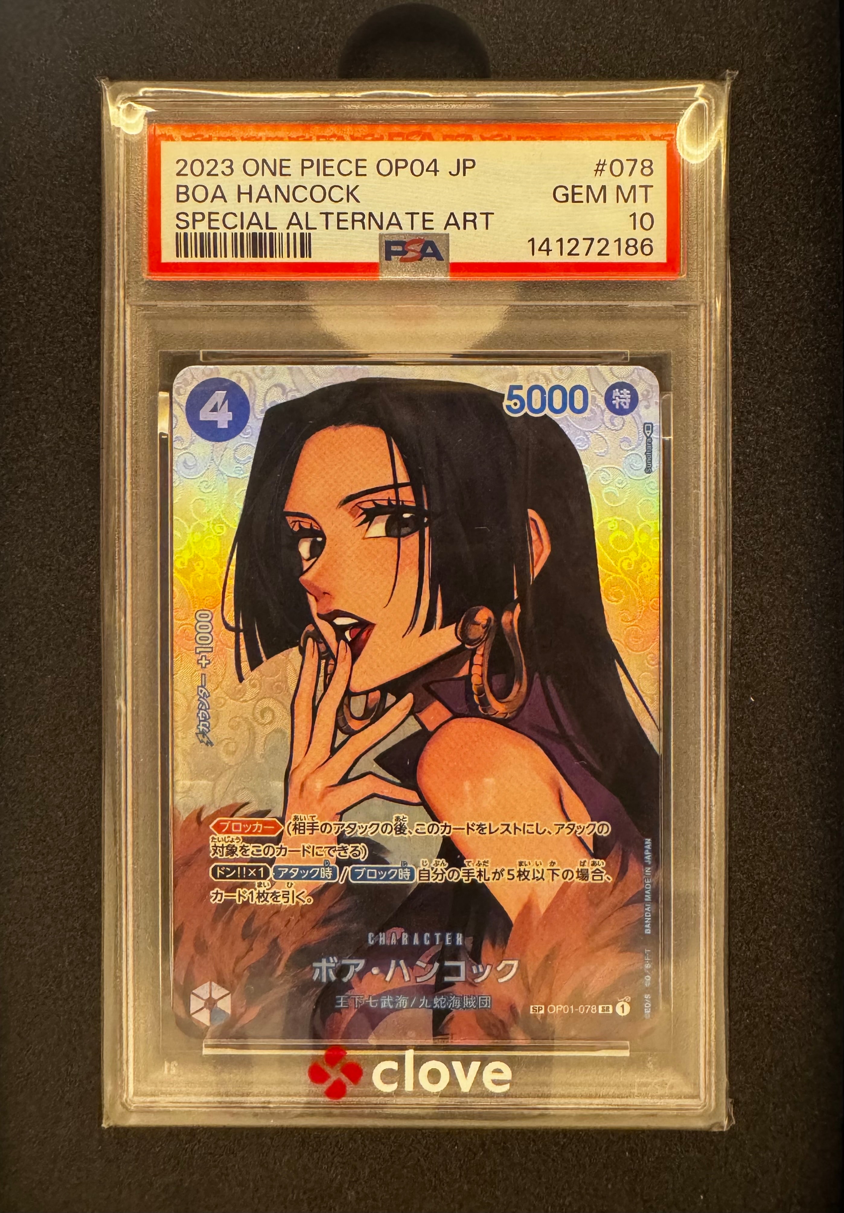 PSA10】ボア・ハンコック SR-SPC [OP01-078] (ブースターパック 謀略の