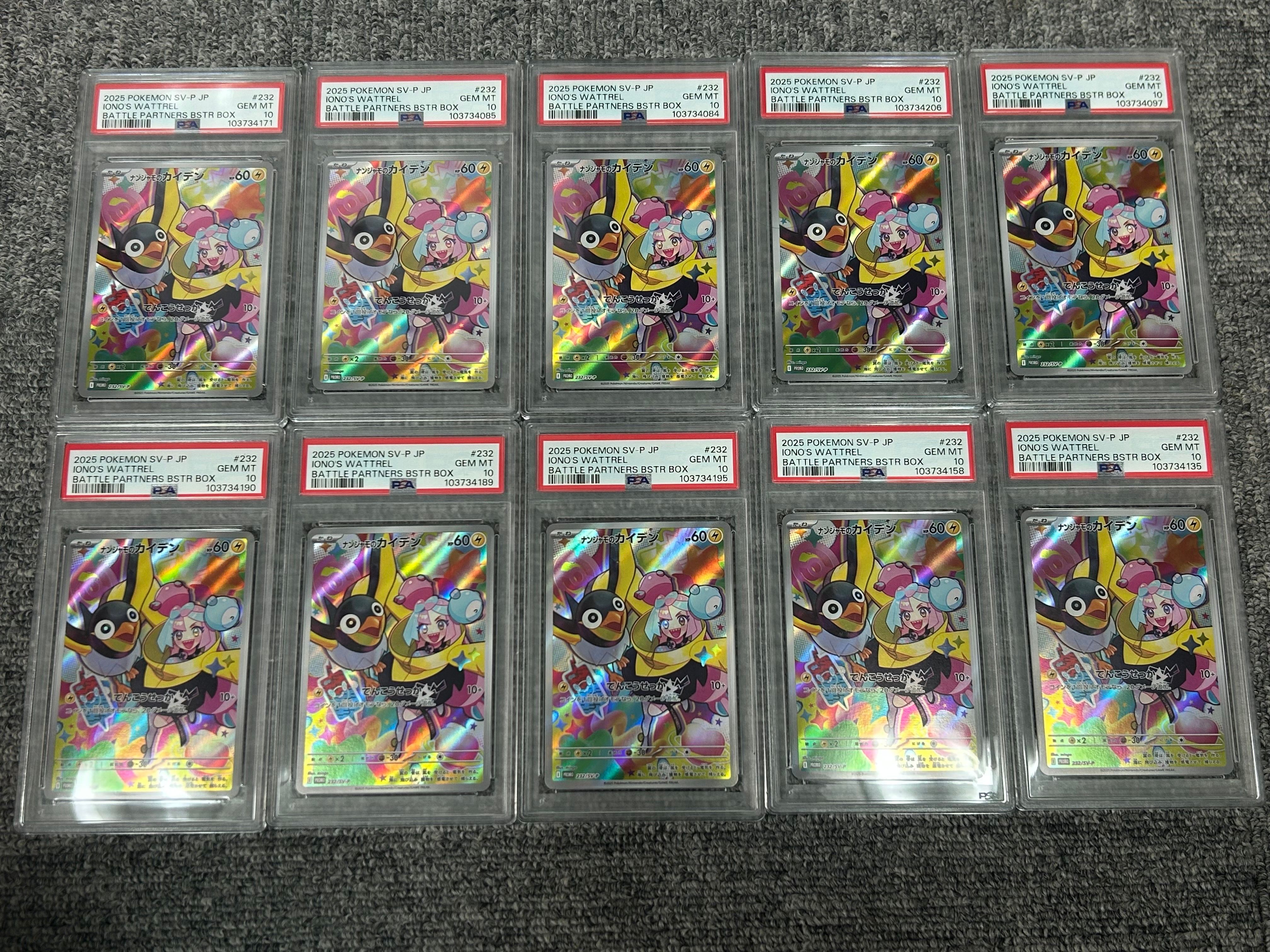 ナンジャモのカイデン P [SV-P 232](プロモーションカード「拡張パック バトルパートナーズ Box購入キャンペーン」)