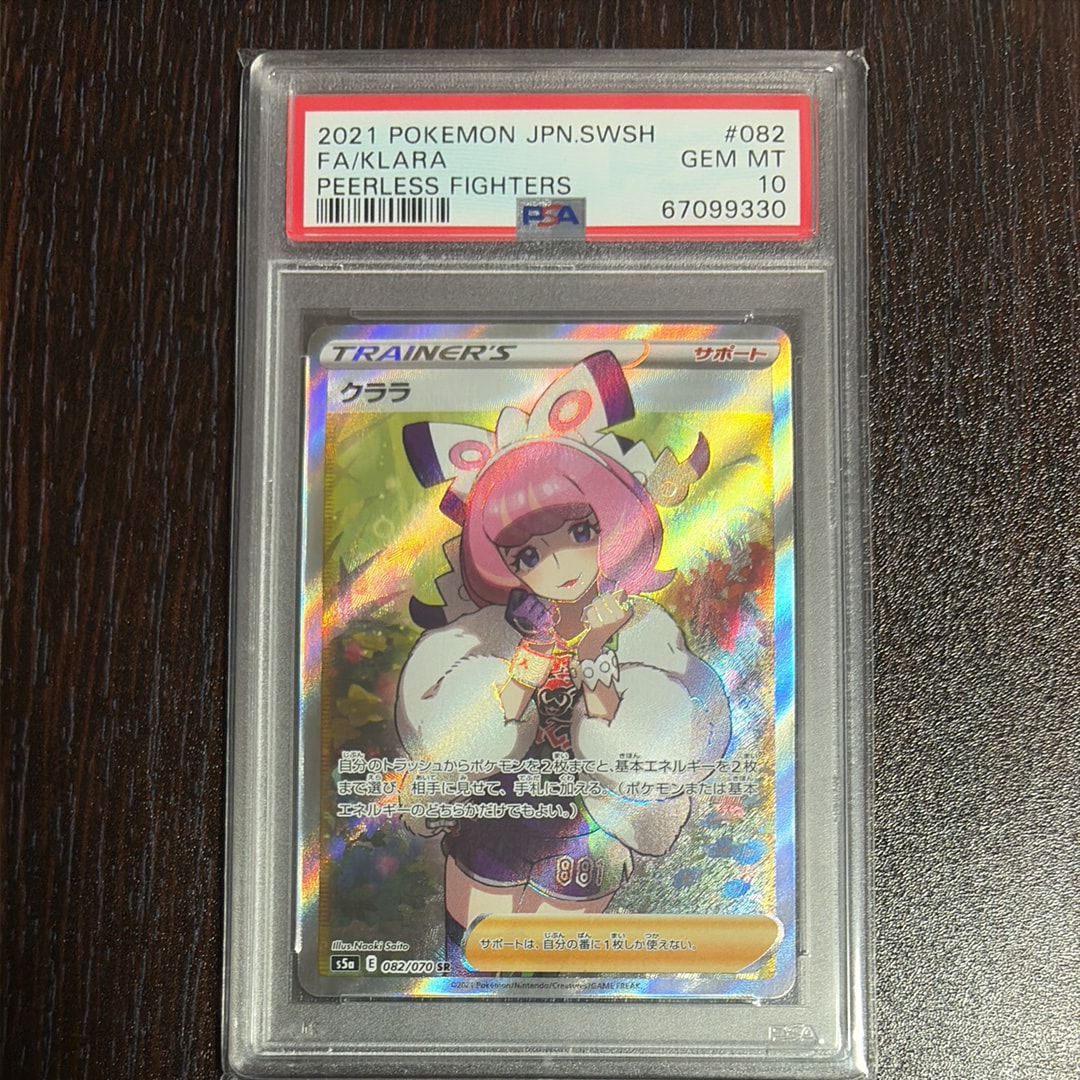 PSA10】クララ SR[S5a 082/070](強化拡張パック「双璧のファイター