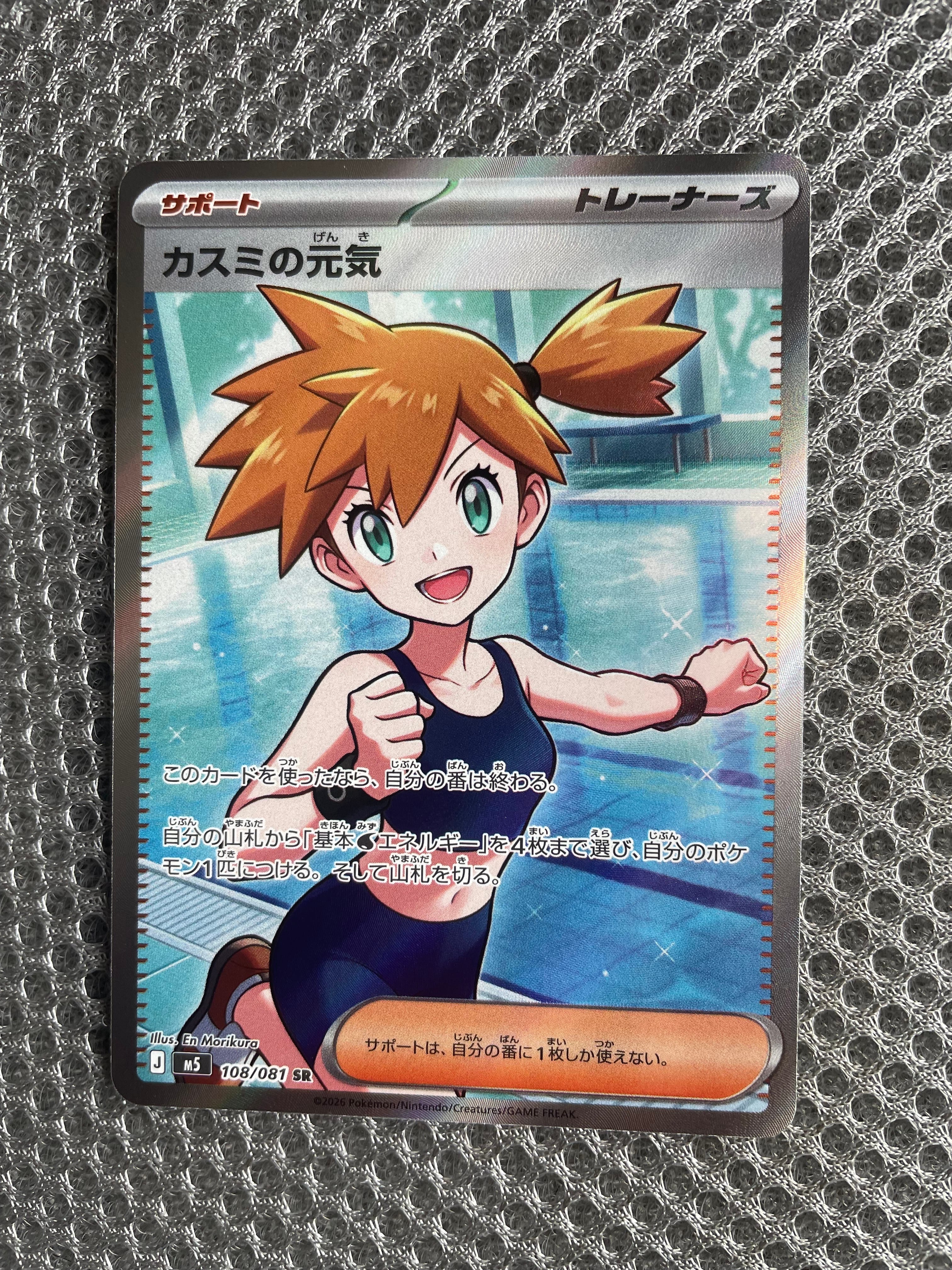 リザードンex UR[SV3 139/108](拡張パック「黒炎の支配者」)の新品