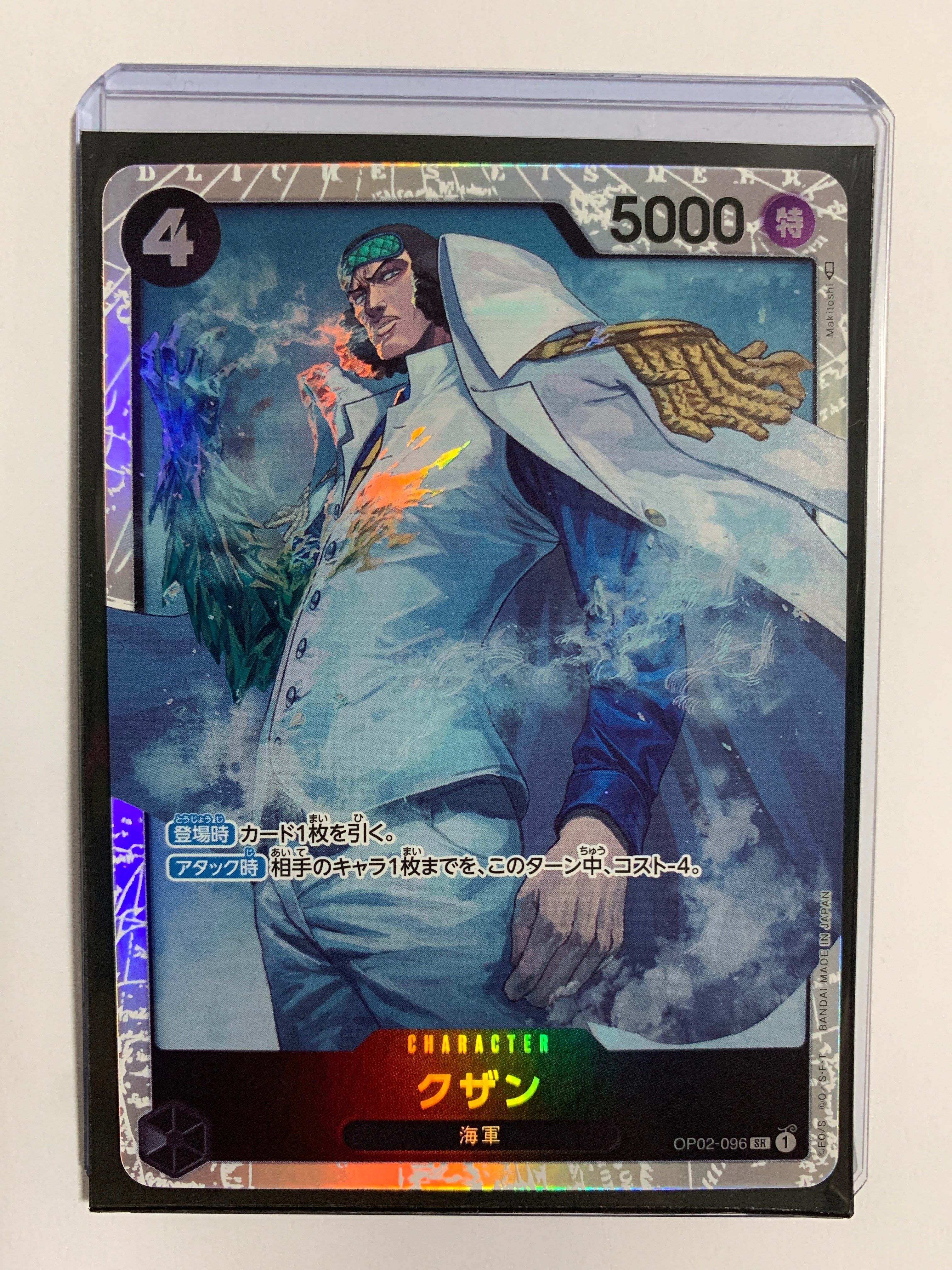 クザン SR [OP02-096] (ブースターパック頂上決戦)