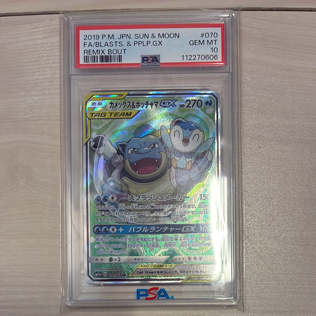 カメックス&ポッチャマGX PSA10 PSA10鑑定済〕カメックス＆ポッチャマGX(SA)【SR】{070/064} 1枚 (Used