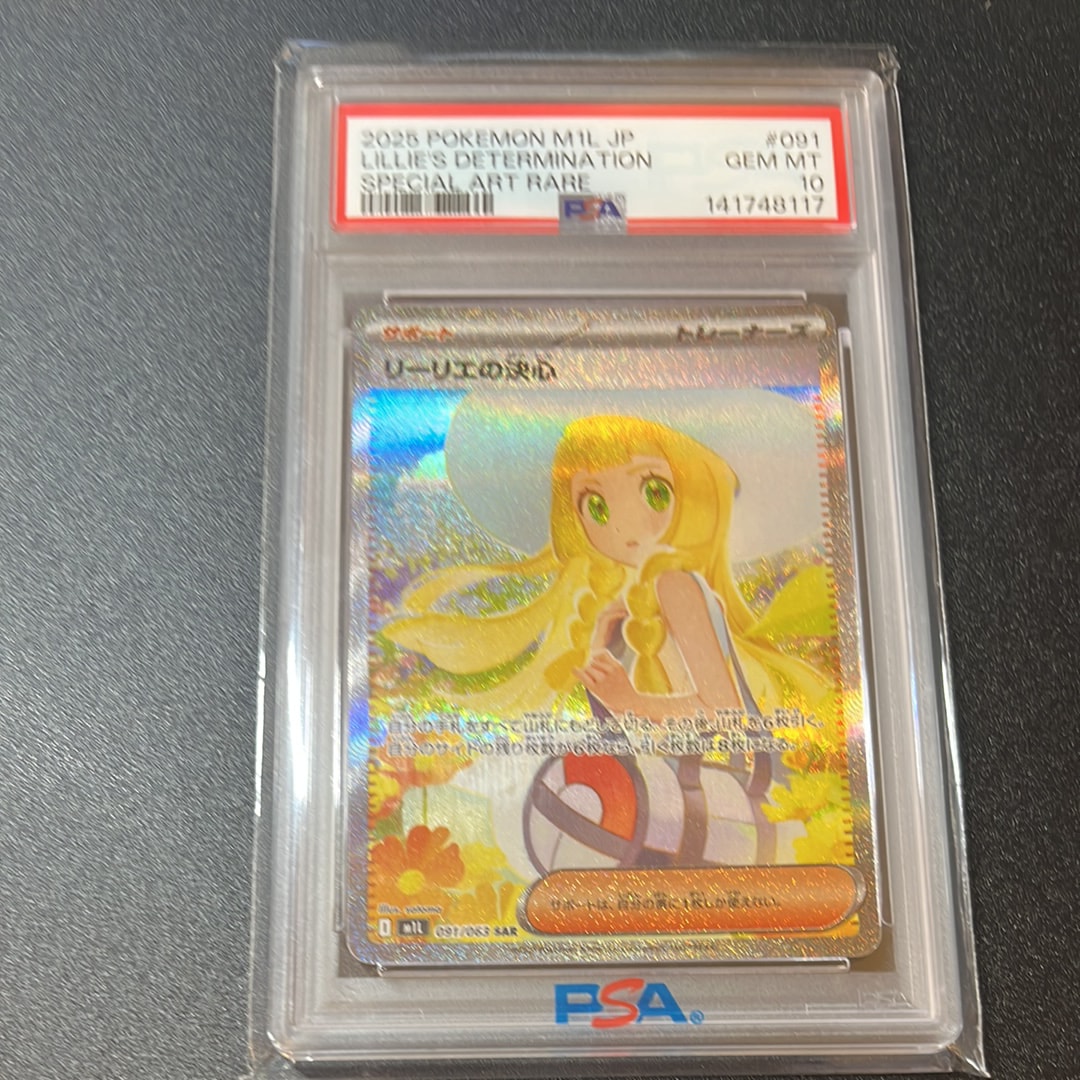 リーリエの決心 SAR [M1L 091/063](拡張パック「メガブレイブ」)