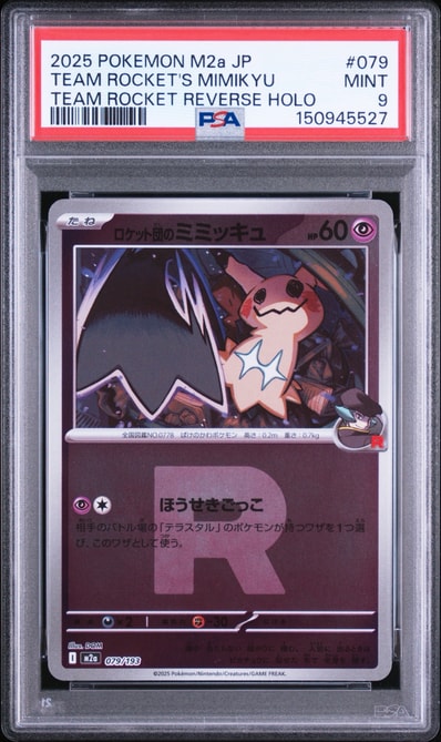 PSA9】ロケット団のミミッキュ :ロケット団マークミラー [M2a 079/193 PSA9】ロケット団のミミッキュ :ロケット団マークミラー [M2a 079/193