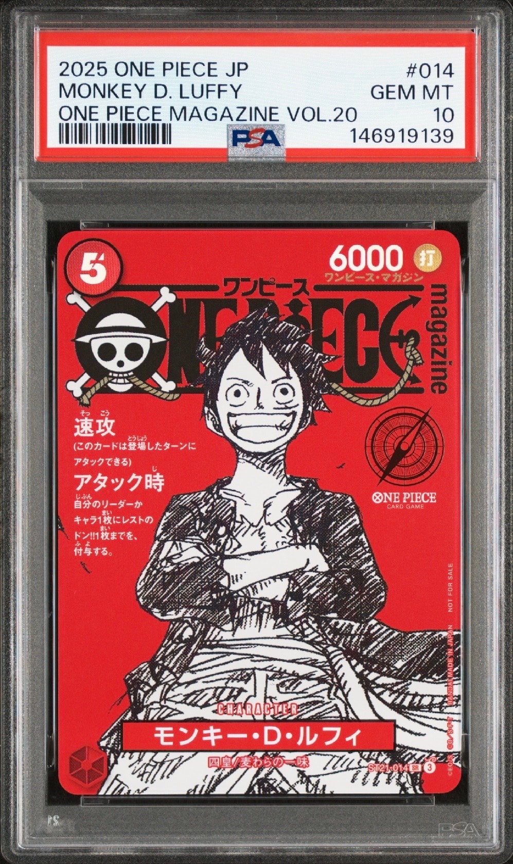 モンキー・D・ルフィ SR [ST21-014](プロモーションカード「ワンピースマガジン 特集 週刊少年ジャンプとワンピース 020」)