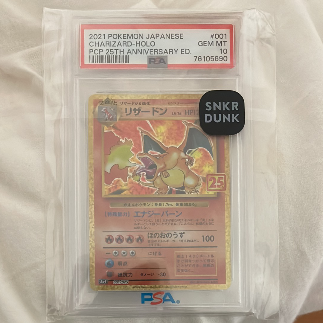 リザードン: プロモ[S8a-P 001/025](プロモカードパック 25th