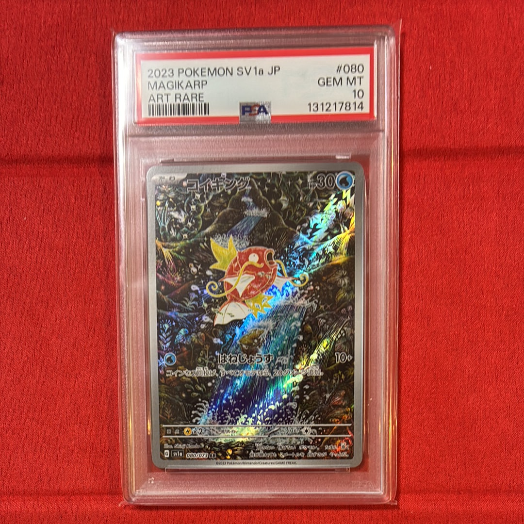 コイキング AR[SV1a 080/073](スカーレット&バイオレット 拡張パック「トリプレットビート」)